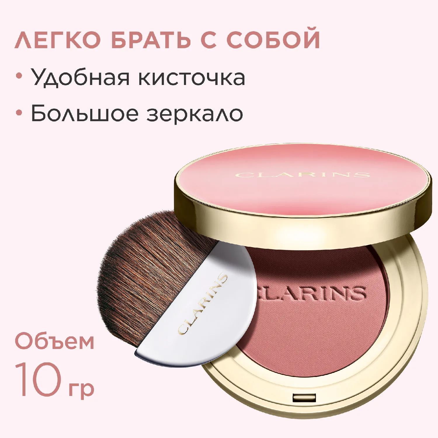 Joli Blush Компактные румяна