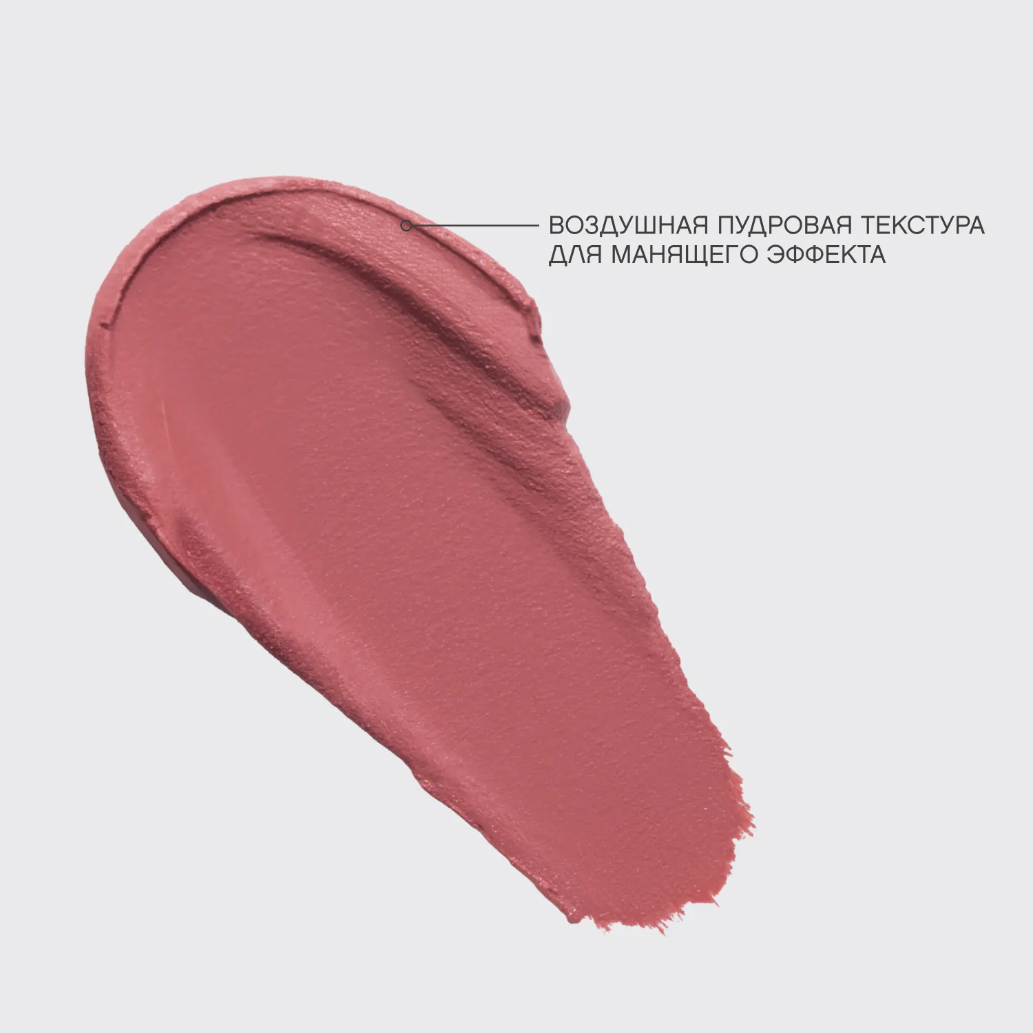 Francafrique Матовая пудровая помада