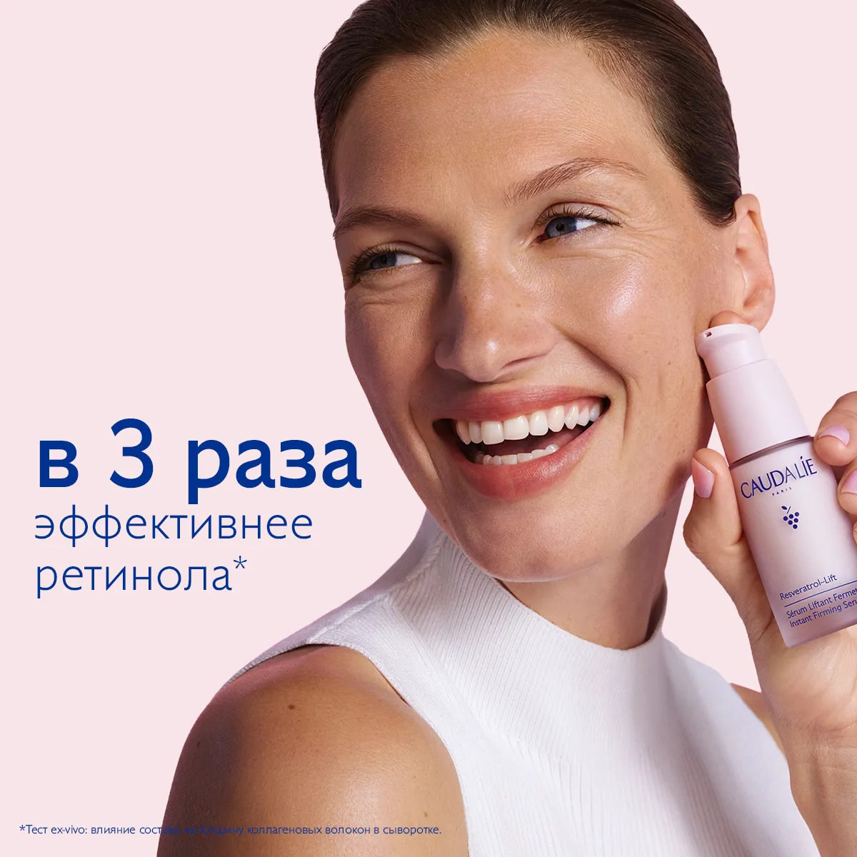 RESVERATROL LIFT Укрепляющая сыворотка для лица с мгновенным эффектом лифтинга