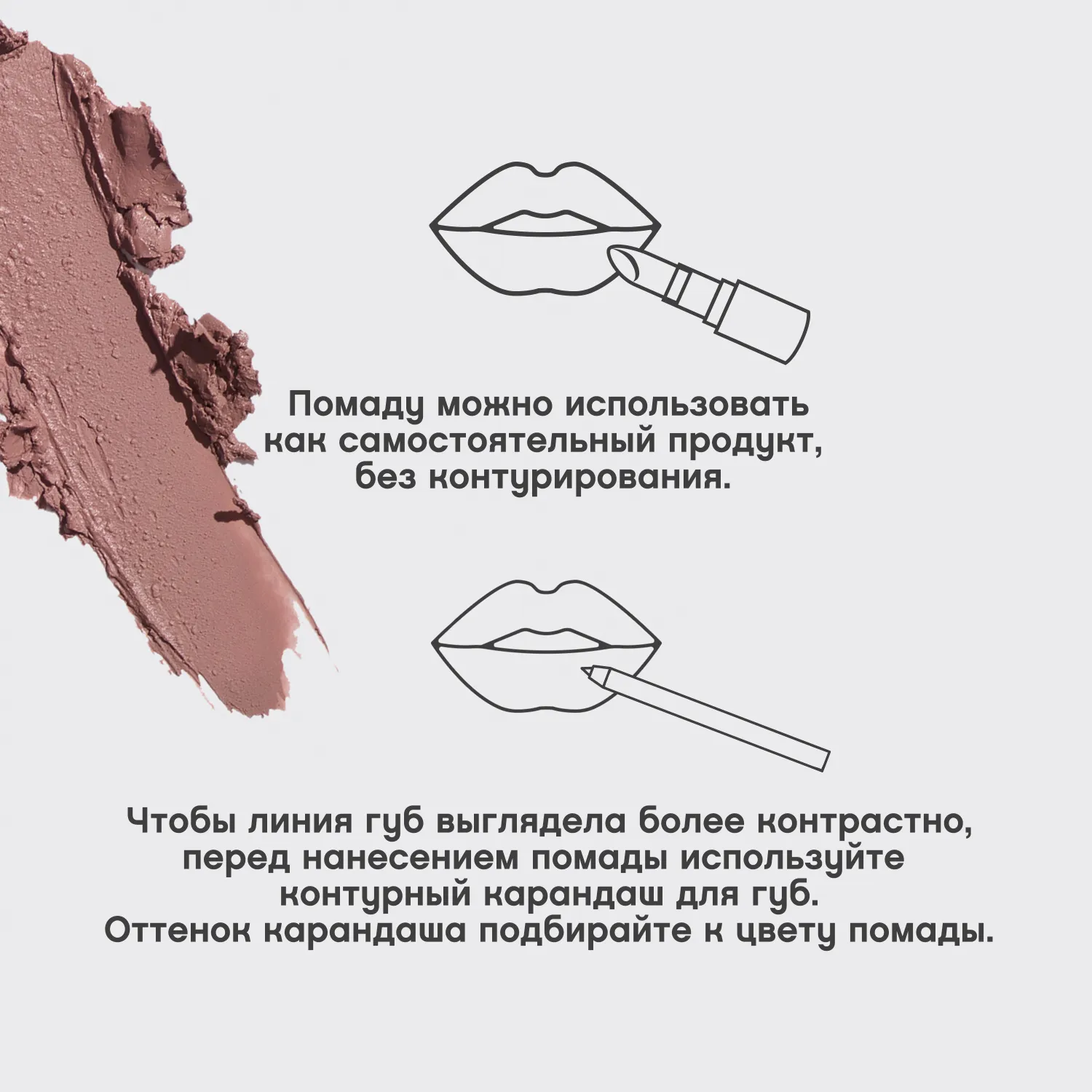 Nude createur Губная помада