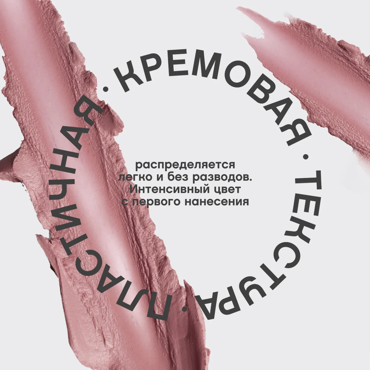 Nude createur Губная помада