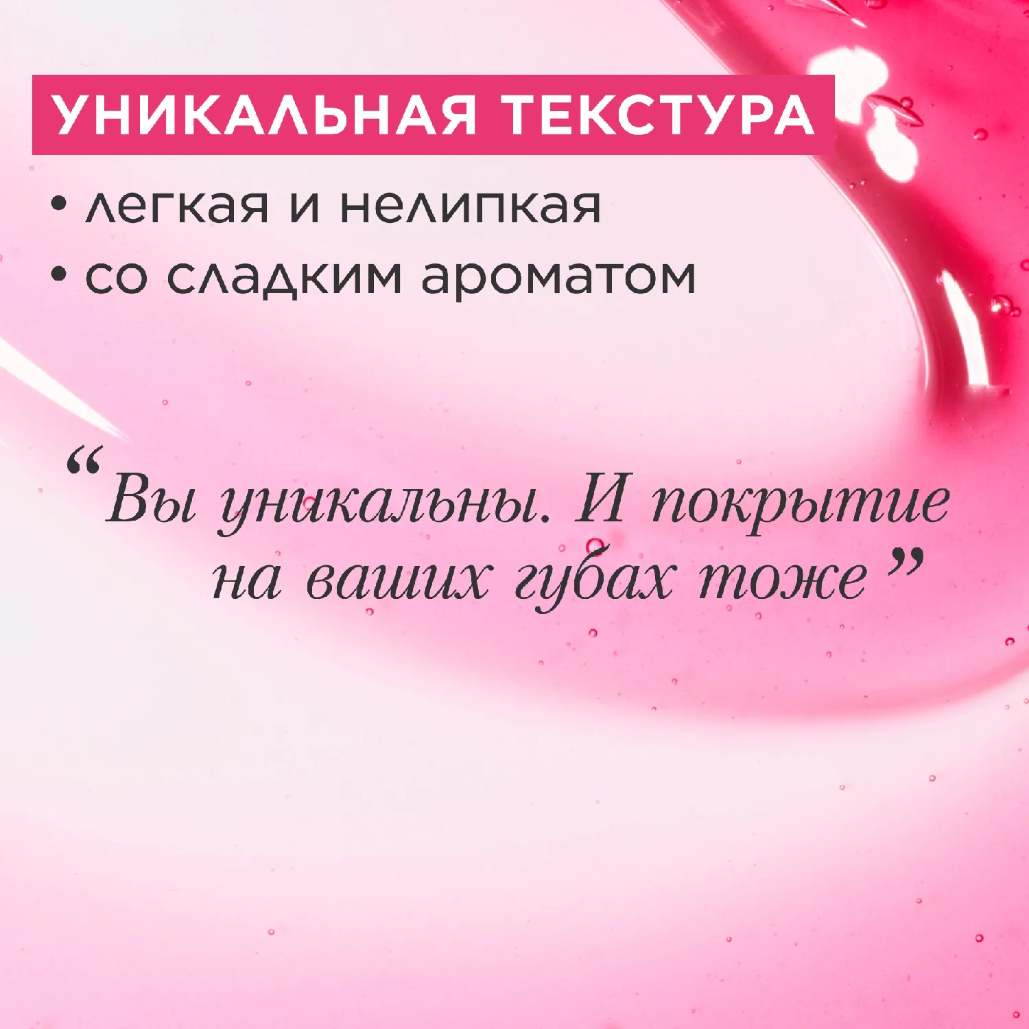 Lip Comfort Oil Масло-блеск для губ