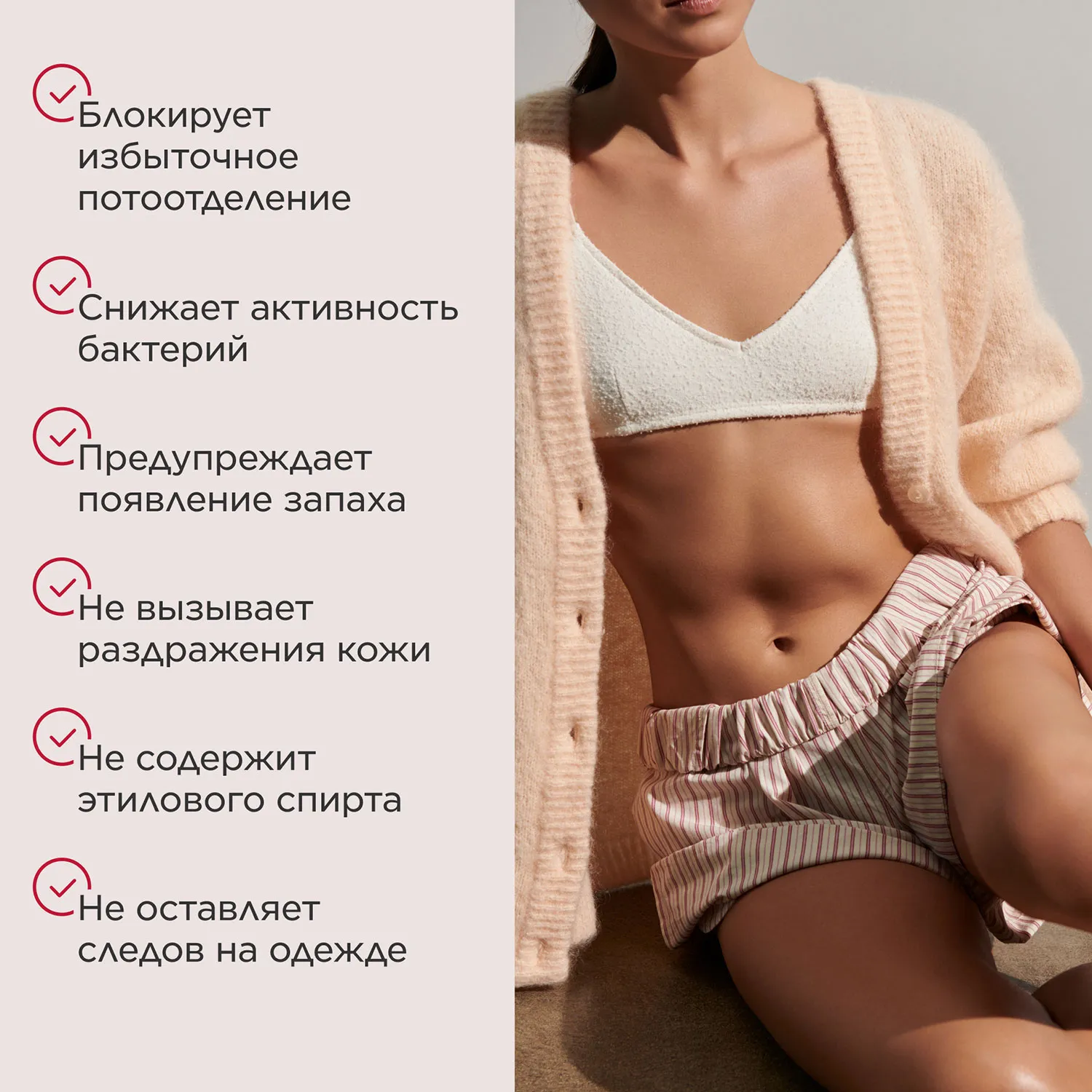 Шариковый дезодорант для тела