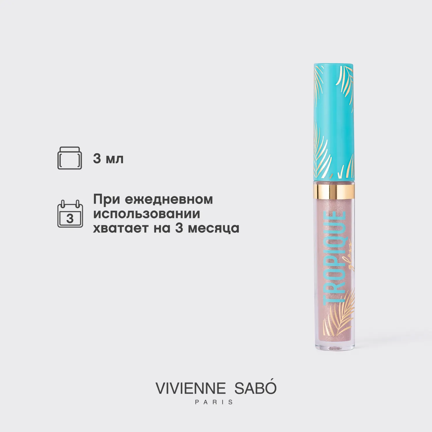 Tropique gloss Блеск для губ