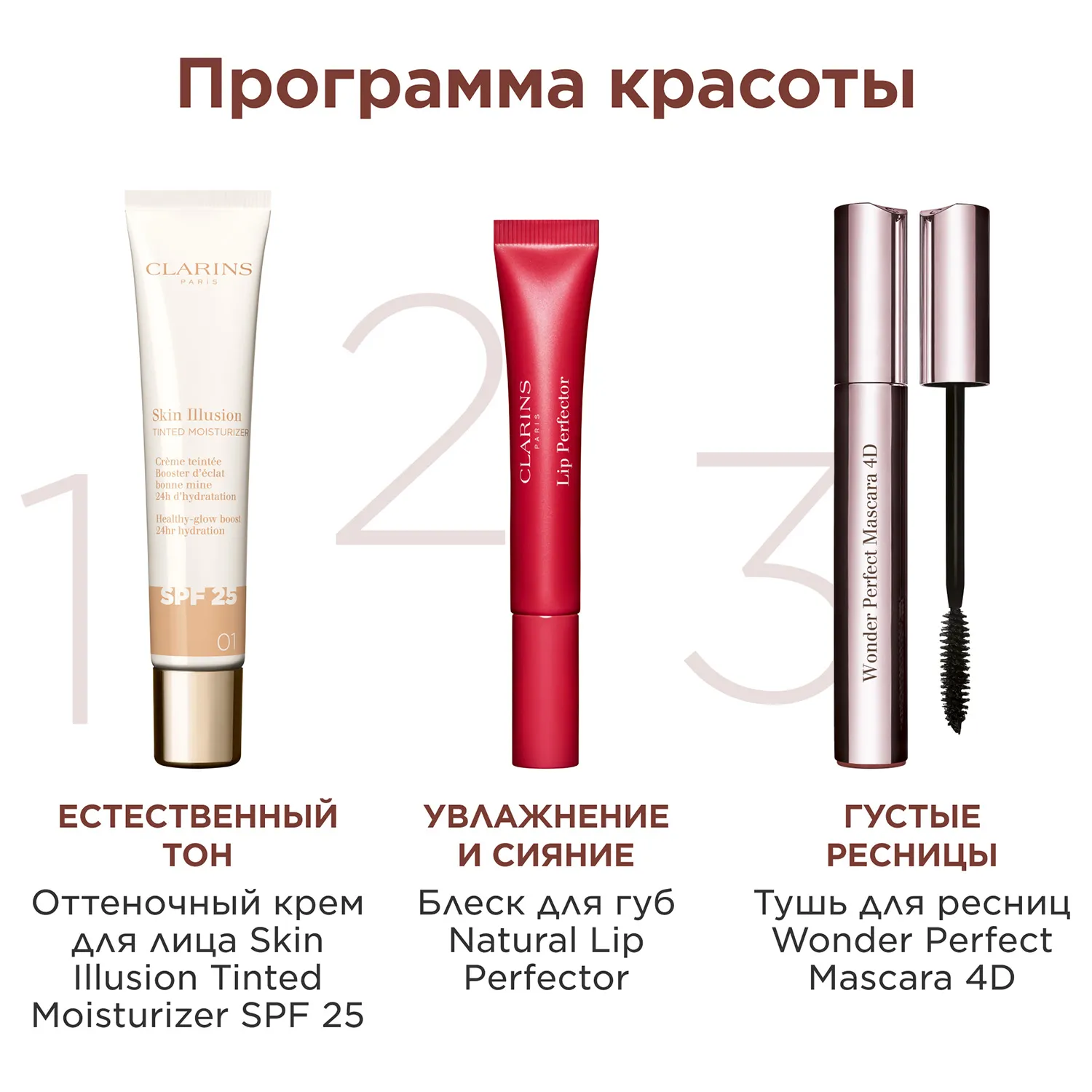 Skin Illusion Tinted Moisturizer ΠΡΡΠ΅Π½ΠΎΡΠ½ΡΠΉ ΡΠ²Π»Π°ΠΆΠ½ΡΡΡΠΈΠΉ ΠΊΡΠ΅ΠΌ Π΄Π»Ρ Π»ΠΈΡΠ° Ρ ΡΡΡΠ΅ΠΊΡΠΎΠΌ ΡΠΈΡΠ½ΠΈΡ SPF 25 Skin Illusion Tinted Moisturizer ΠΡΡΠ΅Π½ΠΎΡΠ½ΡΠΉ ΡΠ²Π»Π°ΠΆΠ½ΡΡΡΠΈΠΉ ΠΊΡΠ΅ΠΌ Π΄Π»Ρ Π»ΠΈΡΠ° Ρ ΡΡΡΠ΅ΠΊΡΠΎΠΌ ΡΠΈΡΠ½ΠΈΡ SPF 25