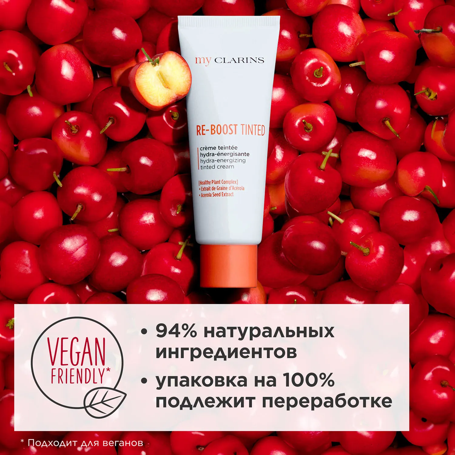 My Clarins Увлажняющий оттеночный крем для лица