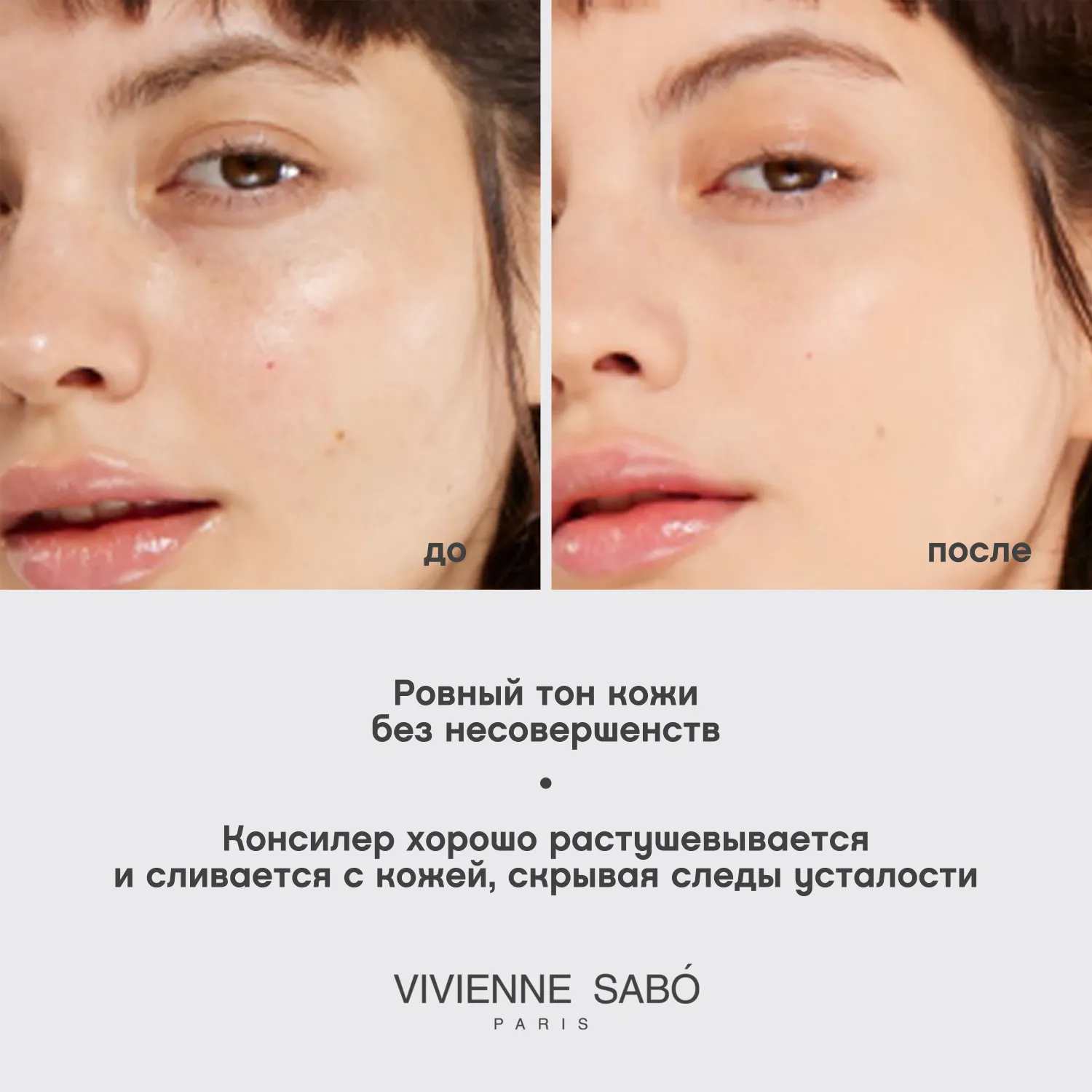 Aurora Консилер со светоотражающими частицами