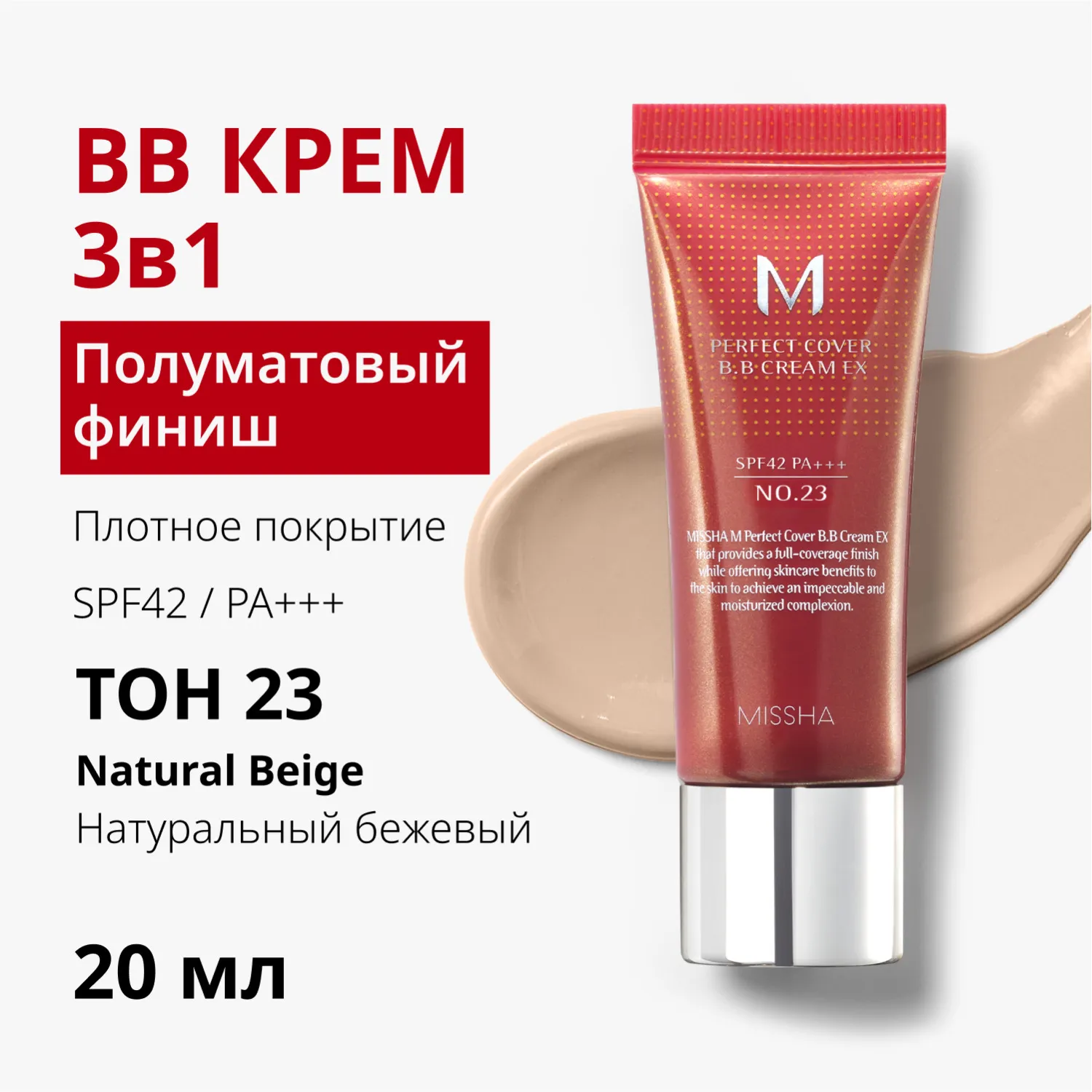 Perfect Cover EX mini size Тональный BB крем Идеальное покрытие SPF42/PA+++ в дорожном формате