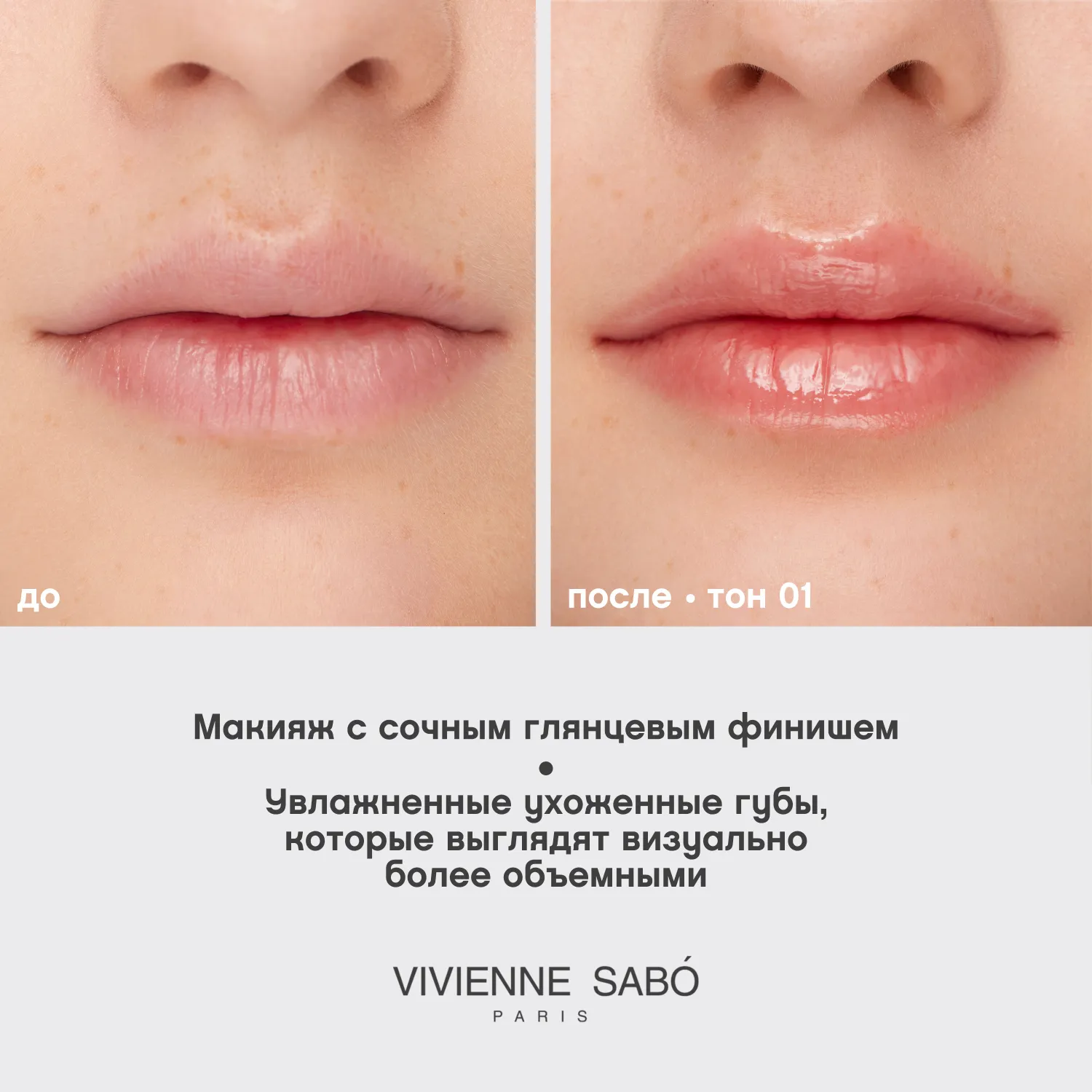 Tropique gloss Блеск для губ