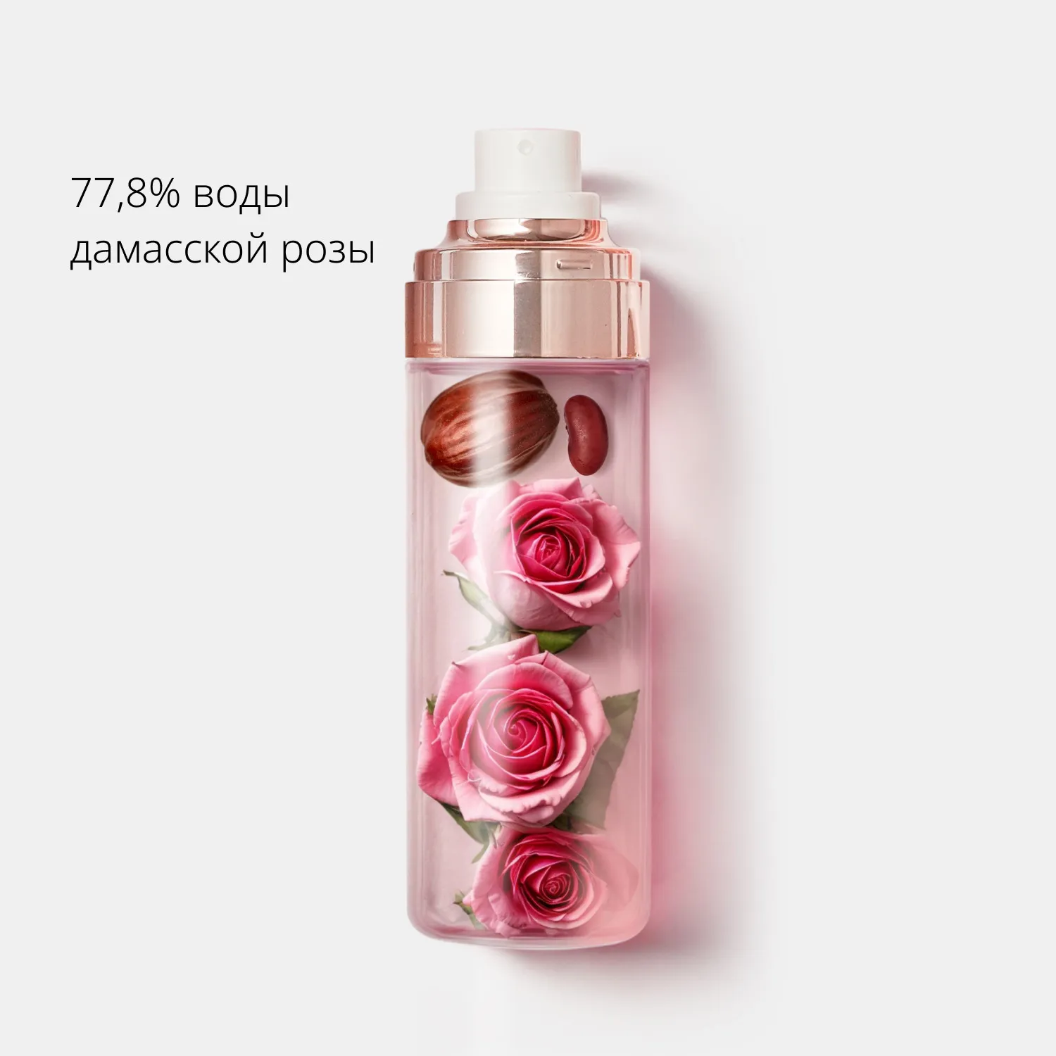 Glow Skin ΡΠ²Π»Π°ΠΆΠ½ΡΡΡΠΈΠΉ ΠΏΡΠ°ΠΉΠΌΠ΅Ρ ΠΌΠΈΡΡ Ρ ΡΡΡΠ΅ΠΊΡΠΎΠΌ ΡΠΈΡΠ½ΠΈΡ 5 Π² 1