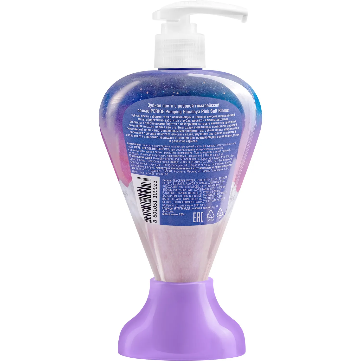 Pumping Himalaya Pink Salt Biome Зубная паста с розвой гималайской солью