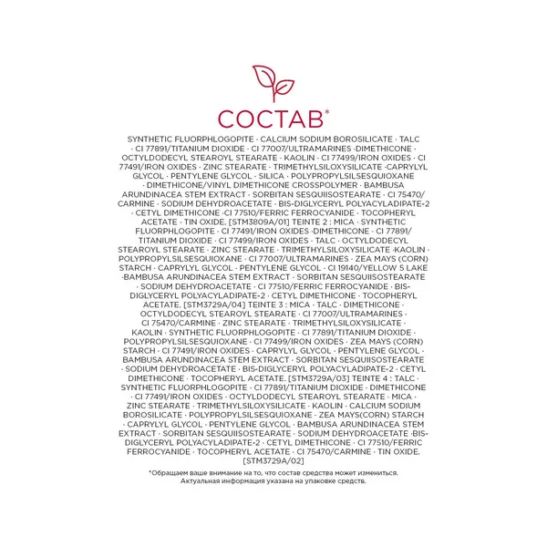 Ombre 4 Couleurs Четырехцветные тени для век