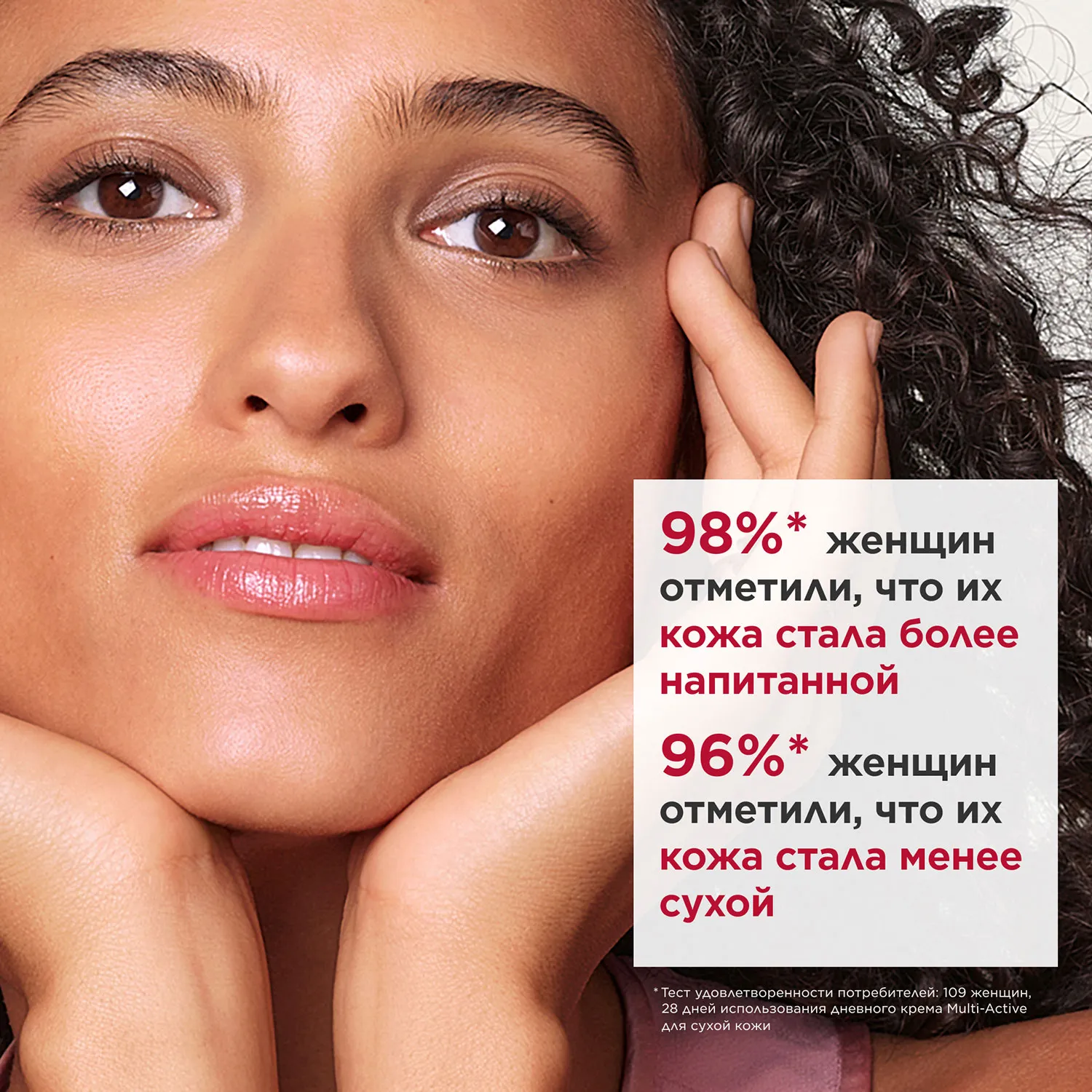 Multi-Active Дневной крем для лица против первых возрастных изменений для сухой кожи