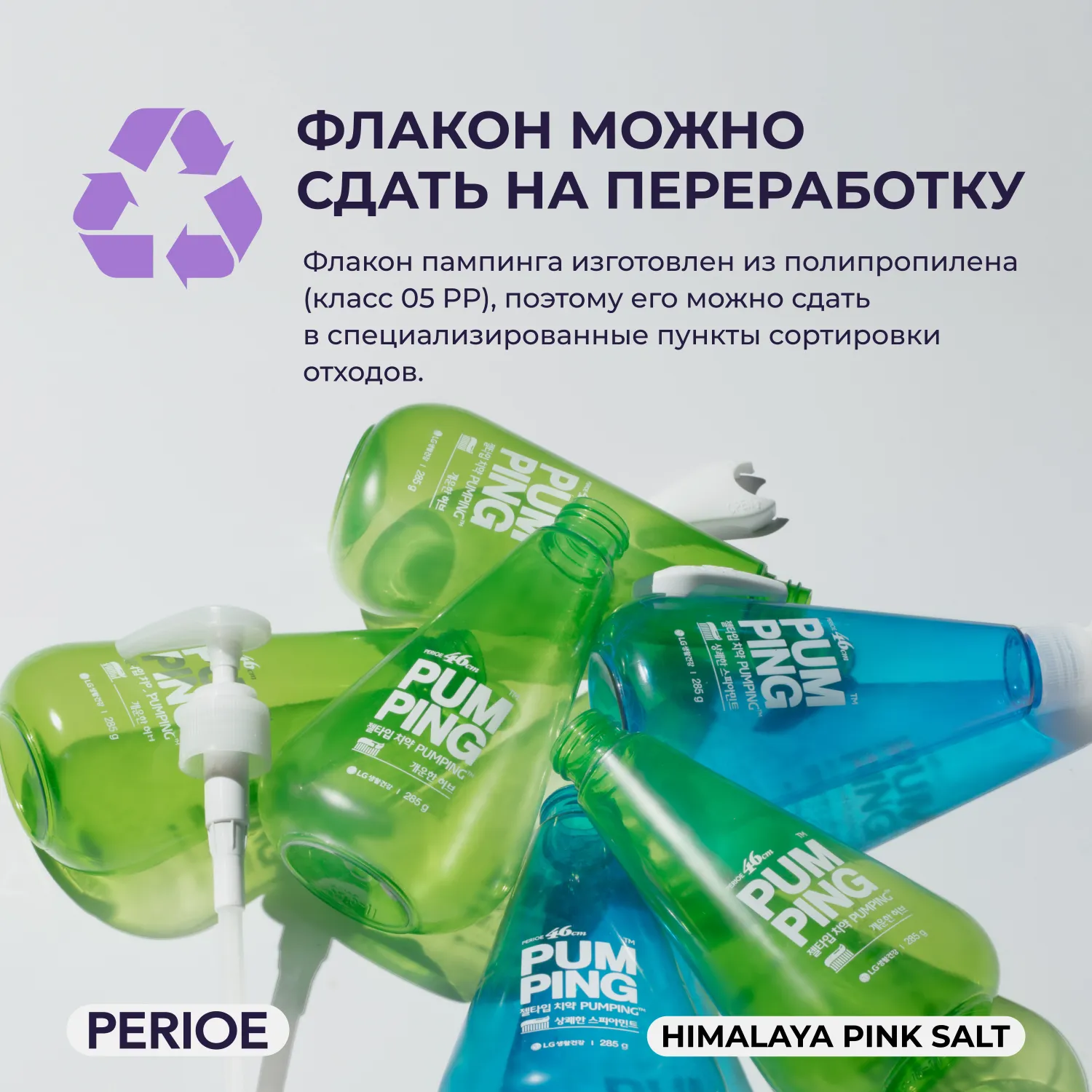 Pumping Himalaya Pink Salt Biome Зубная паста с розвой гималайской солью
