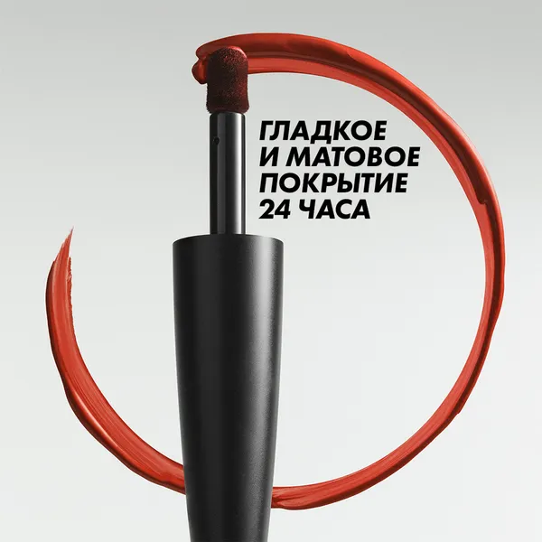 ROUGE ARTIST FOR EVER MATTE Матовая помада для губ