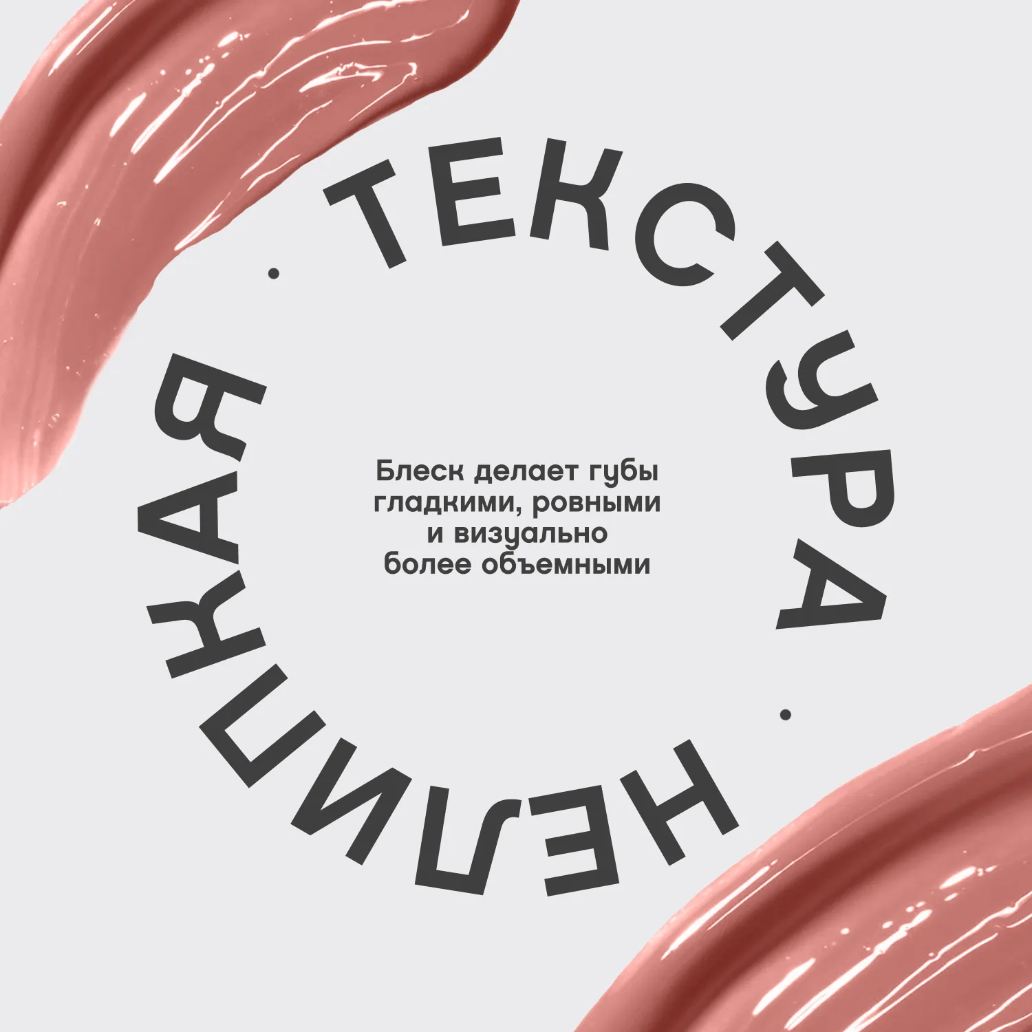 Tropique gloss Блеск для губ