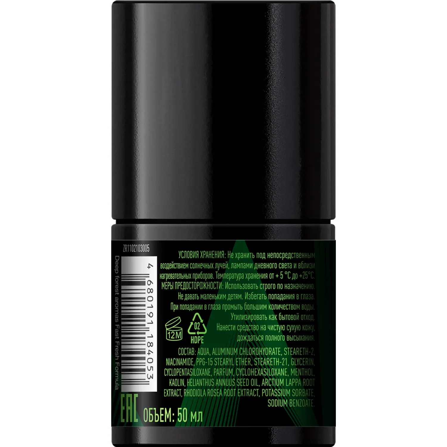 Forest energy ΠΠ΅Π·ΠΎΠ΄ΠΎΡΠ°Π½Ρ Π΄Π»Ρ ΠΌΡΠΆΡΠΈΠ½