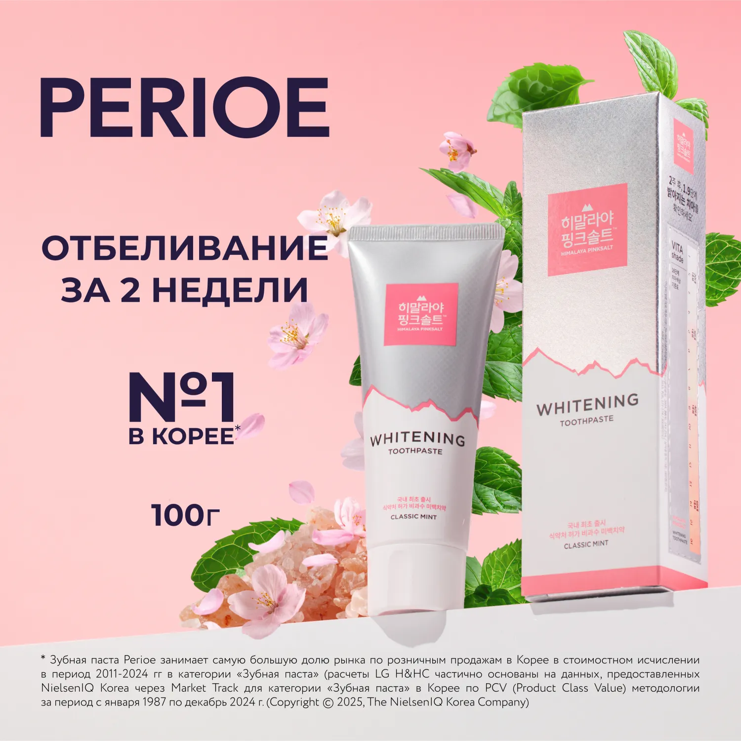 Classic Mint Зубная паста отбеливающая c гималайской солью