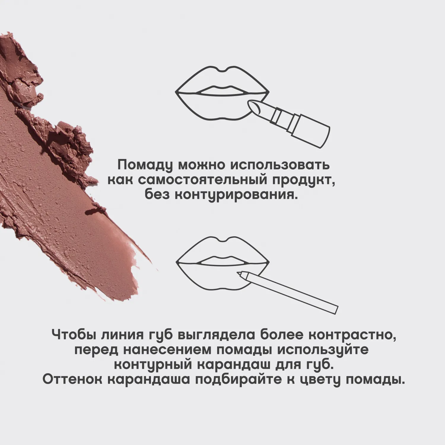 Nude createur Губная помада