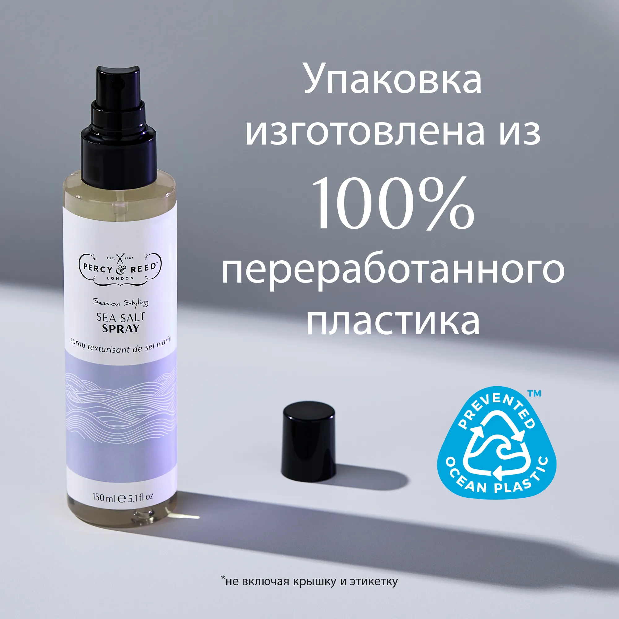 HAIR CARE STYLING Спрей текстурирующий для волос с морской солью