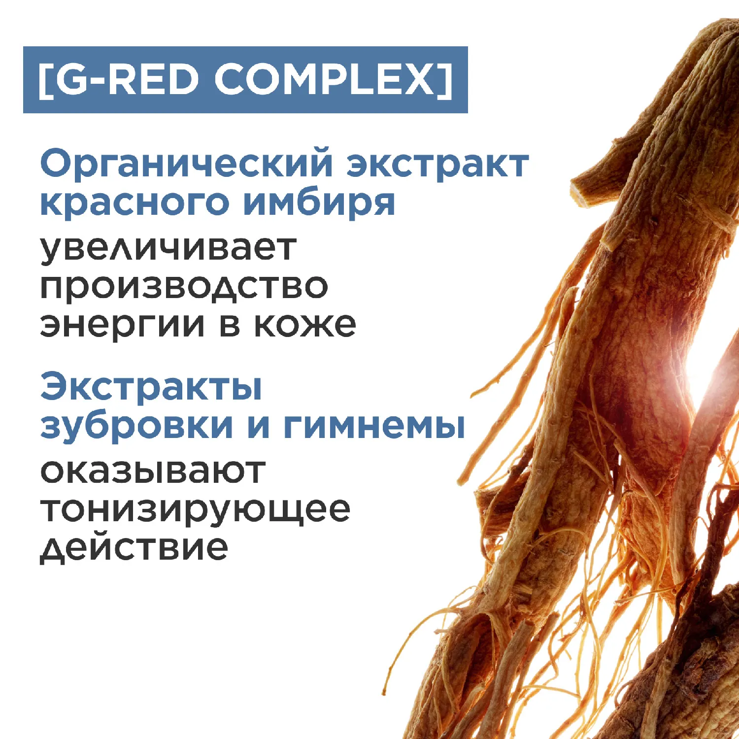 Men Gel Energisant Yeux Гель для устранения следов усталости под глазами