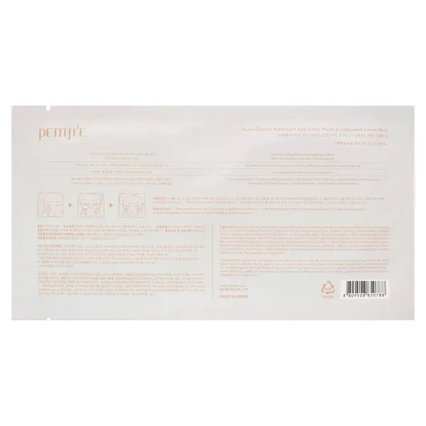 Гидрогелевая маска для области вокруг глаз с жемчужной пудрой