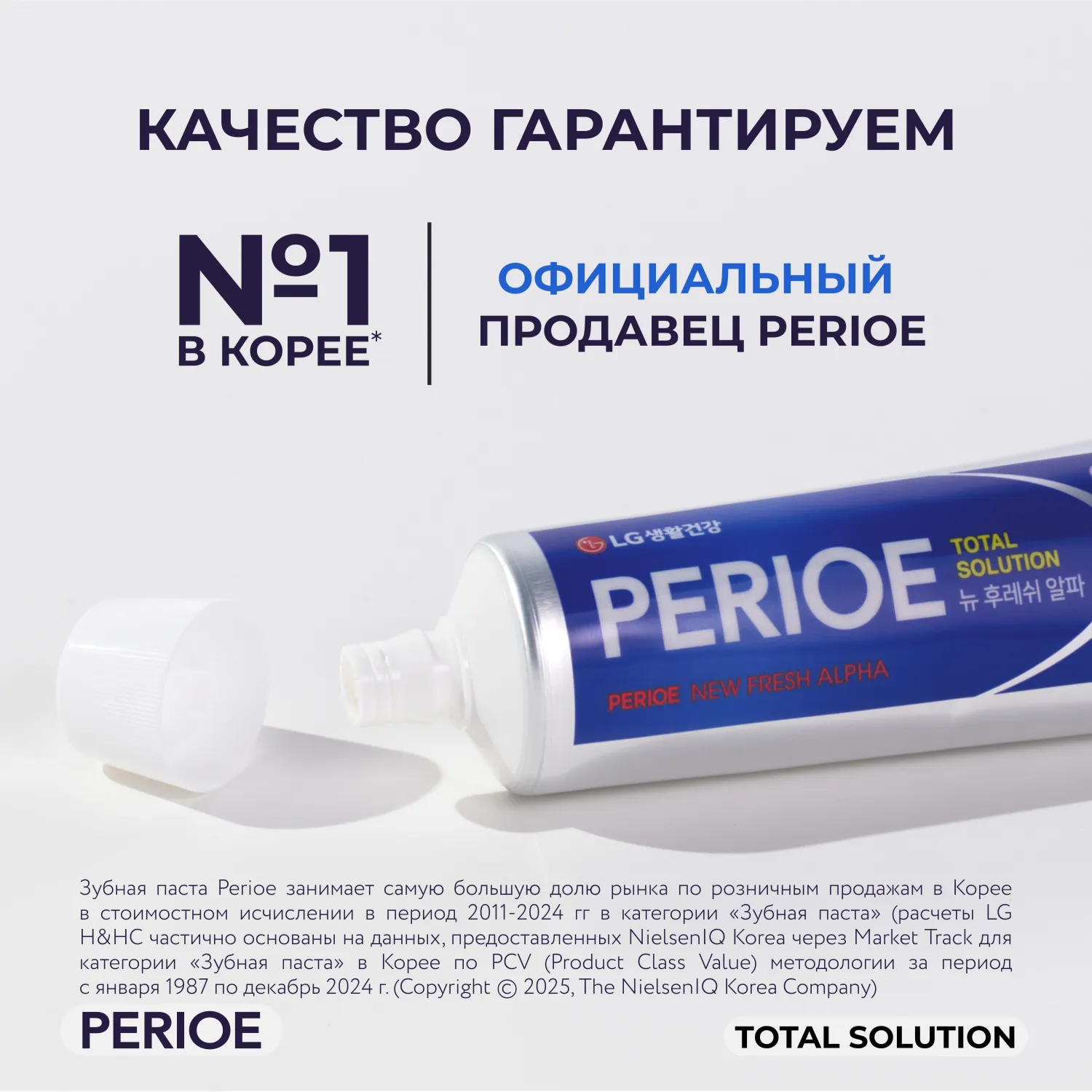 Fresh Alpha Total Solution Зубная паста для комплексного ухода