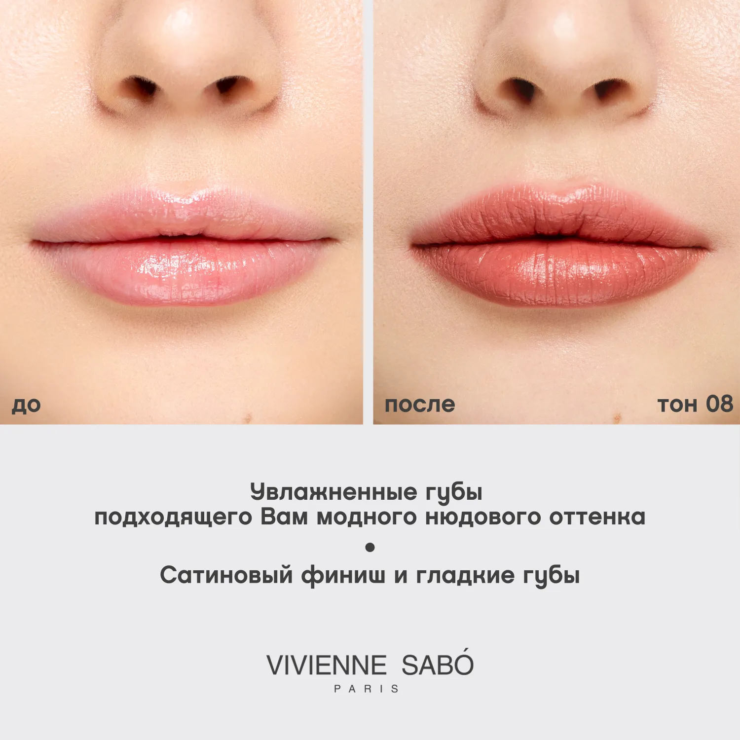 Nude createur Губная помада