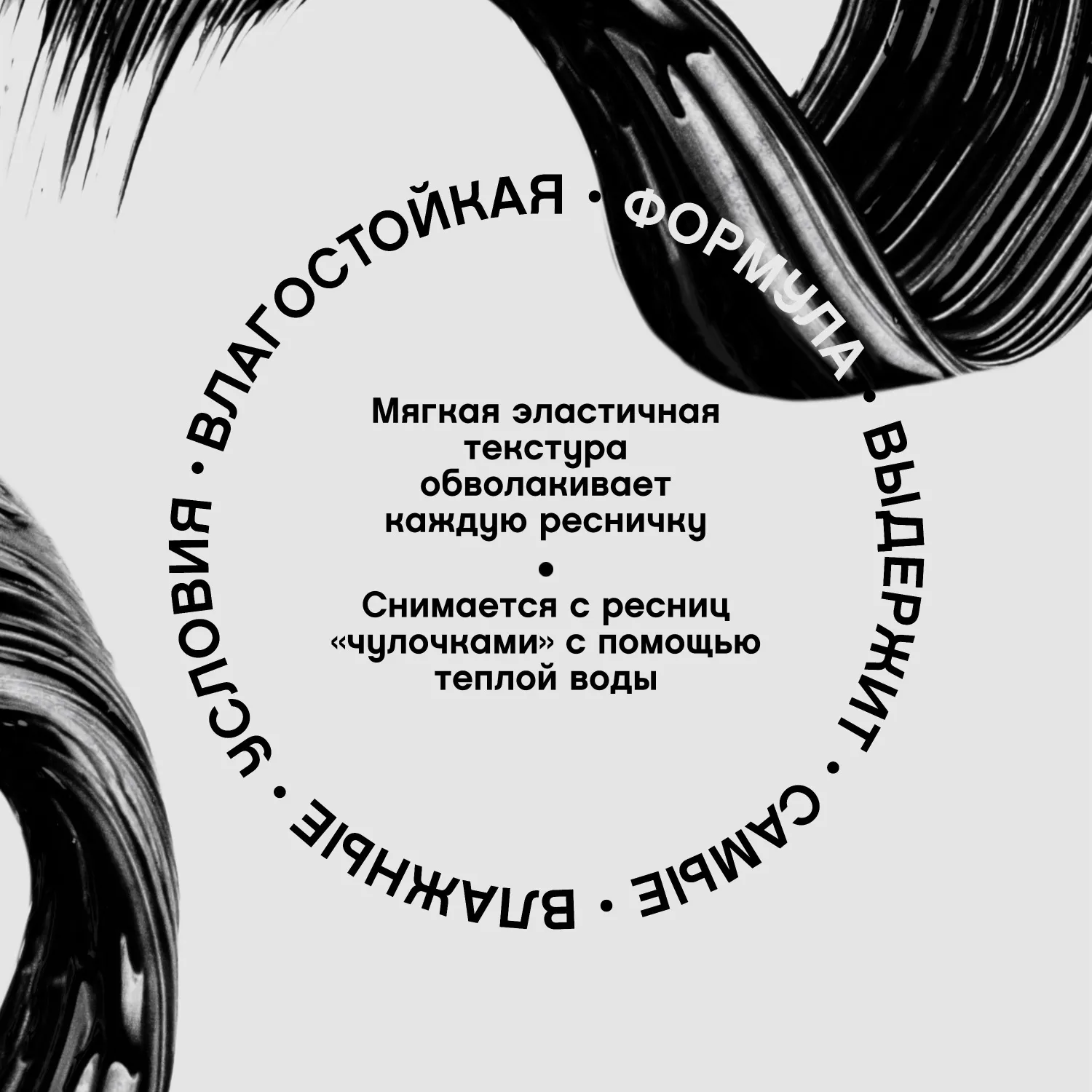 Grand Noire Тушь для очень большого объема и удлинения