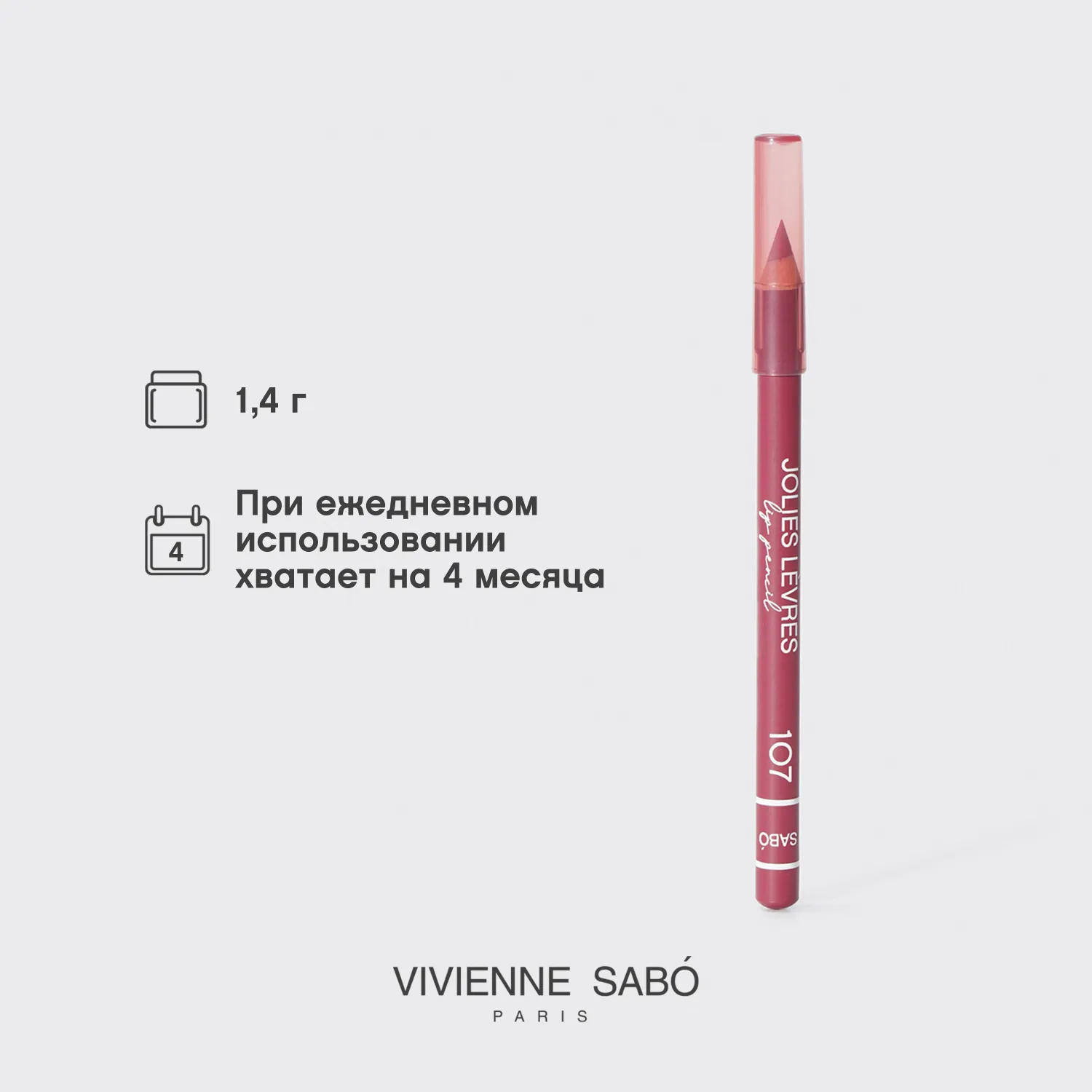 Jolies levres Карандаш для губ