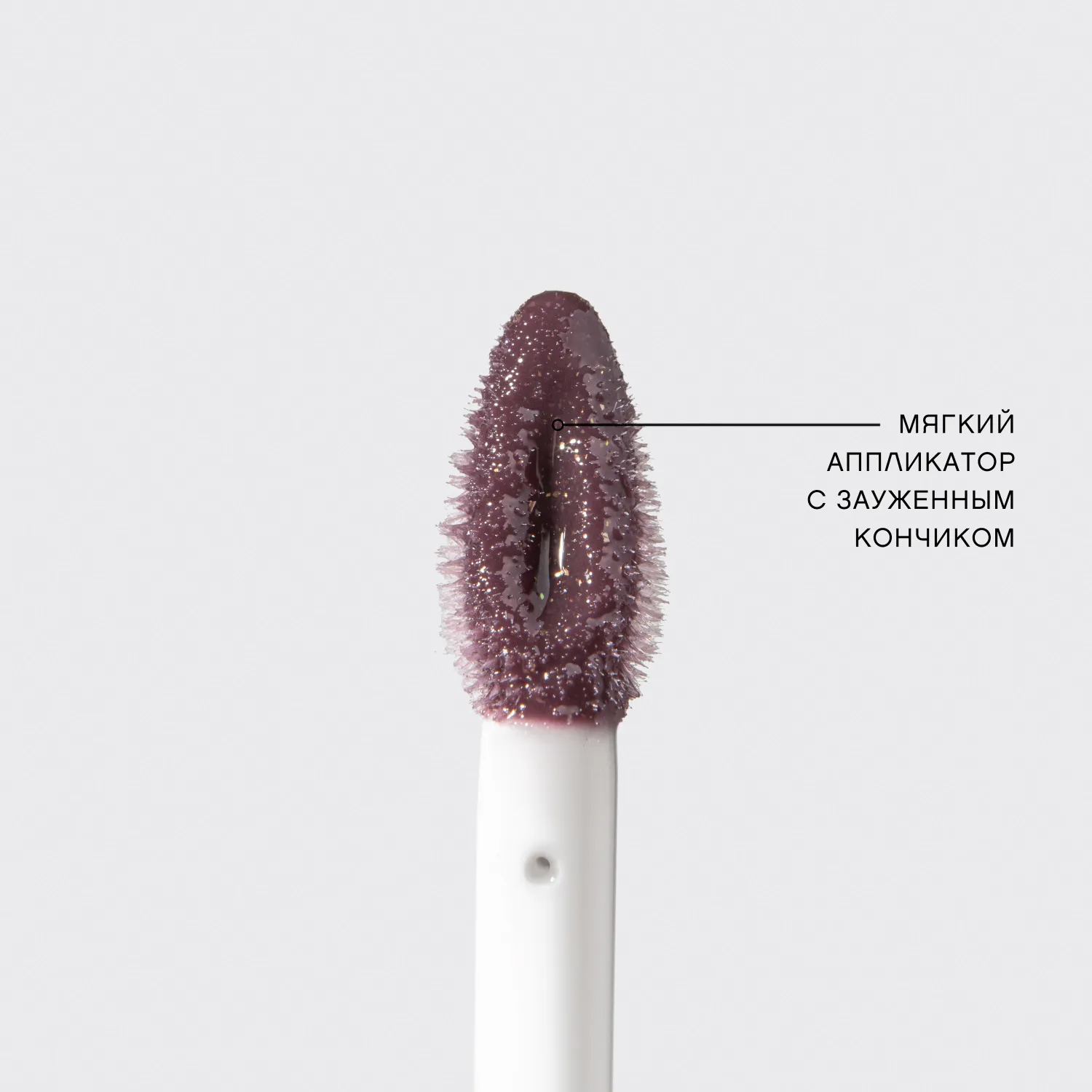 Arcane du Destin Блеск для губ