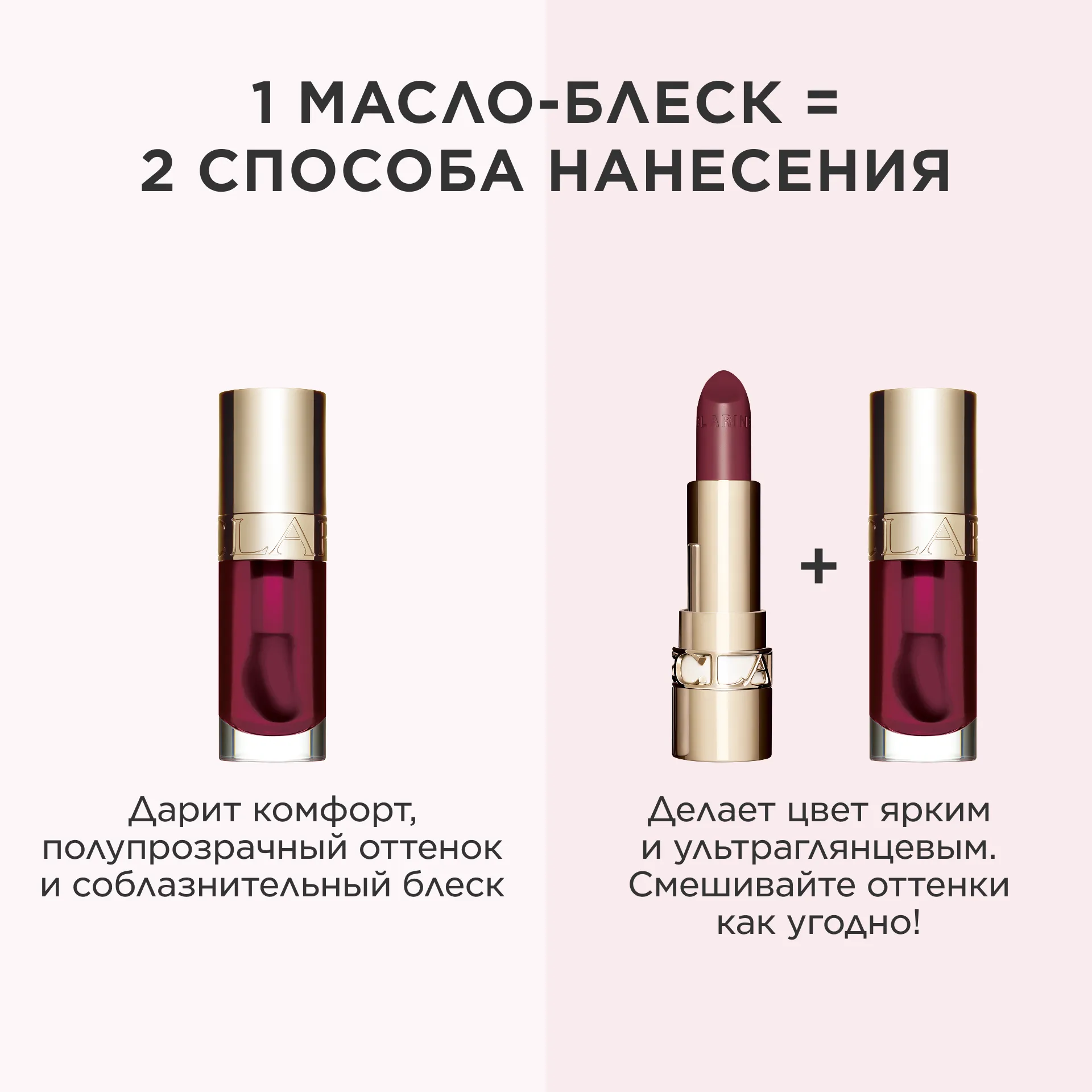 Lip Comfort Oil Масло-блеск для губ