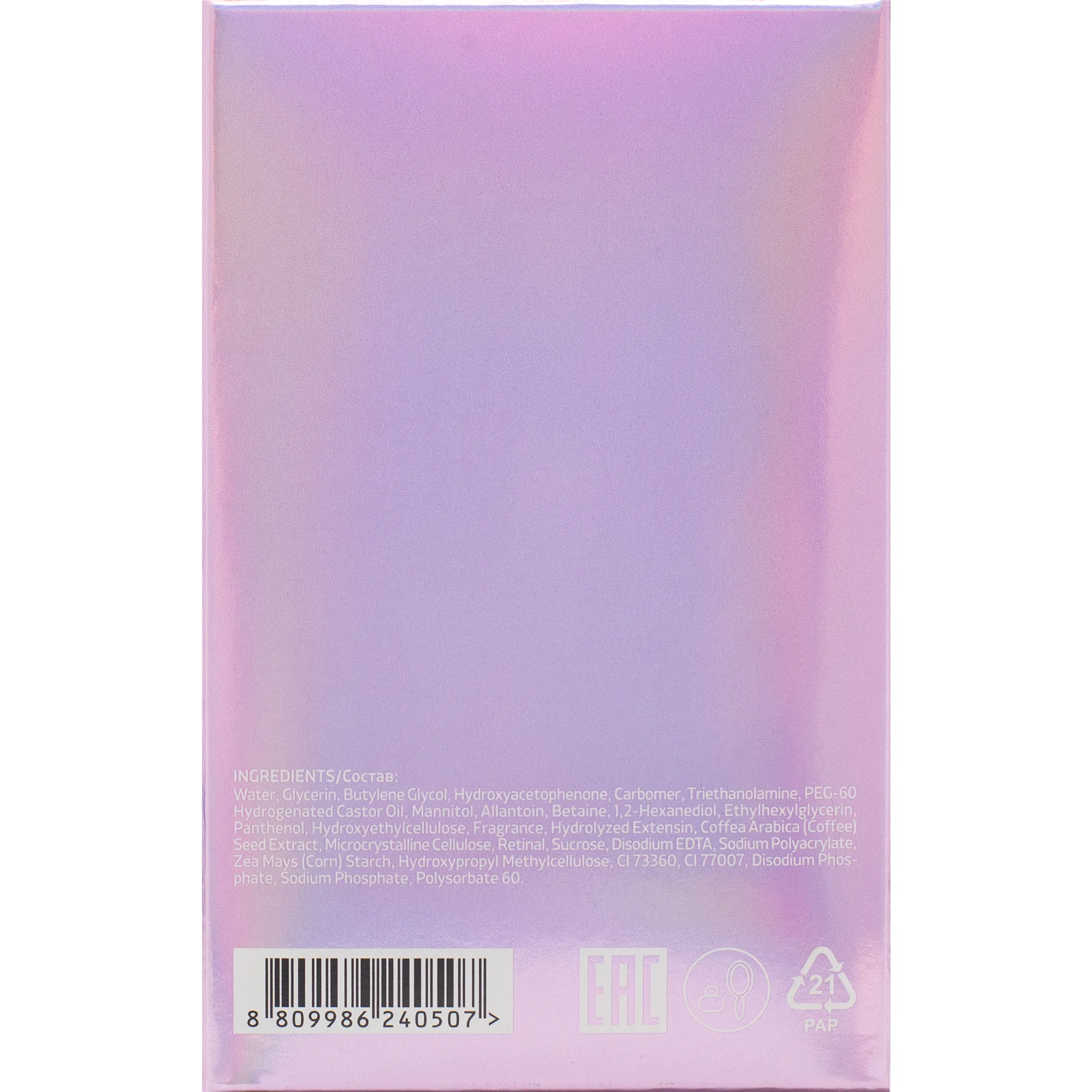 Лифтинг-сыворотка с ретиналем и вегетарианским коллагеном 