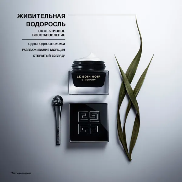 Le Soin Noir Крем для кожи вокруг глаз