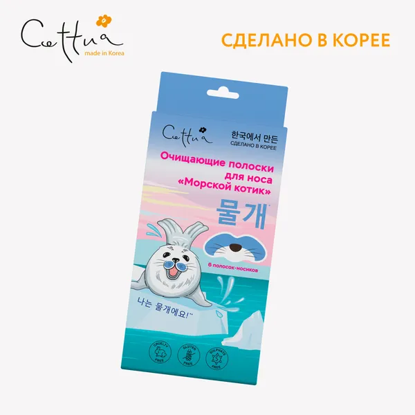 Очищающие полоски для носа морской котик