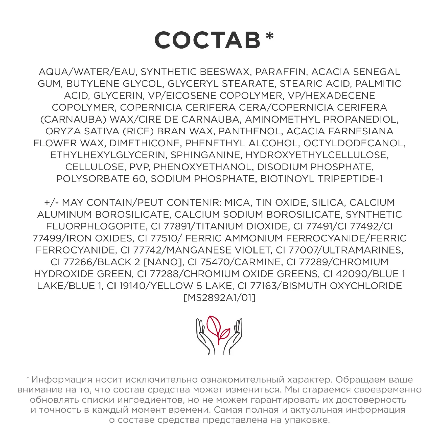 Mascara Supra Volume Тушь, увеличивающая объем ресниц