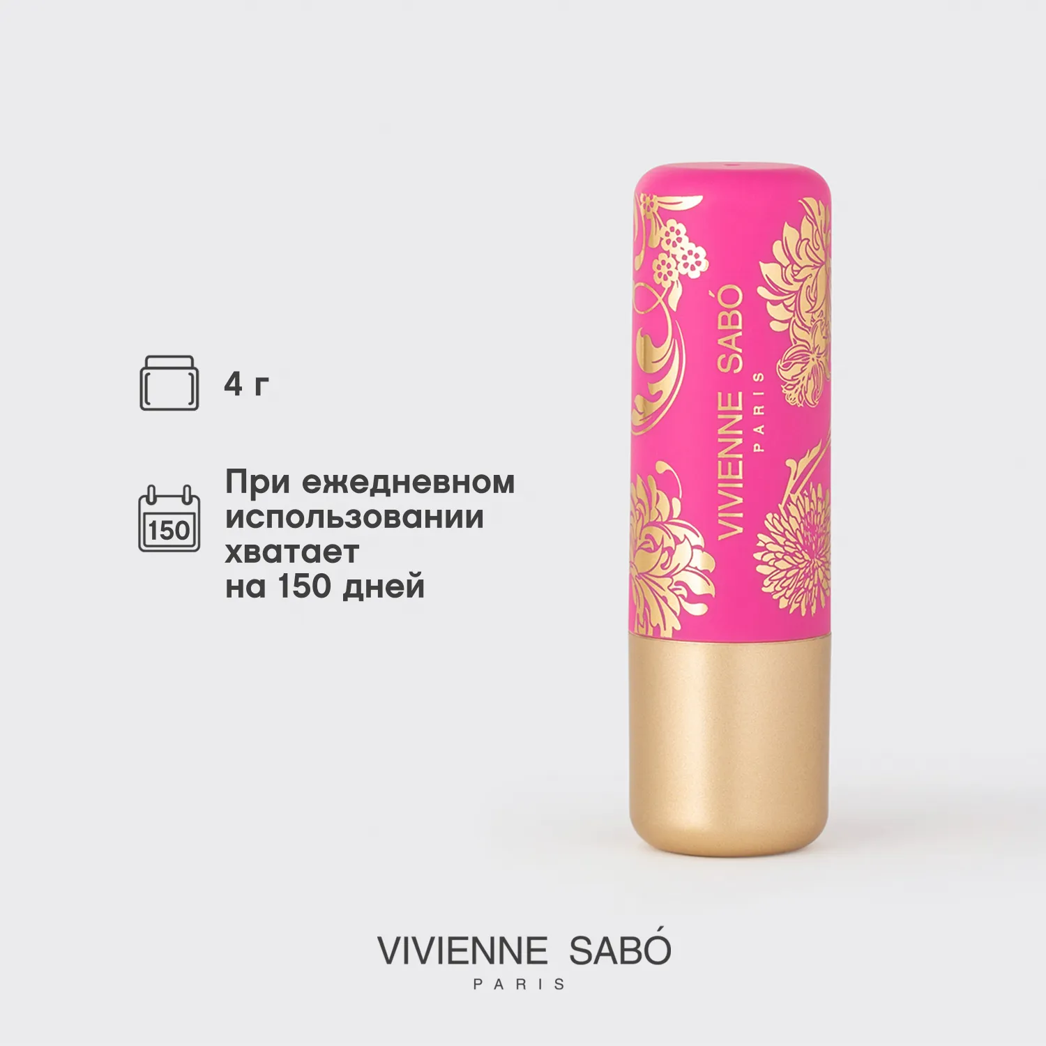 Balm fantaisie Помада-бальзам для губ