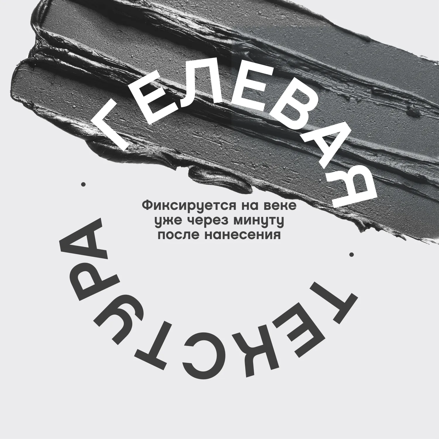 Virtuose Устойчивый гелевый карандаш для глаз