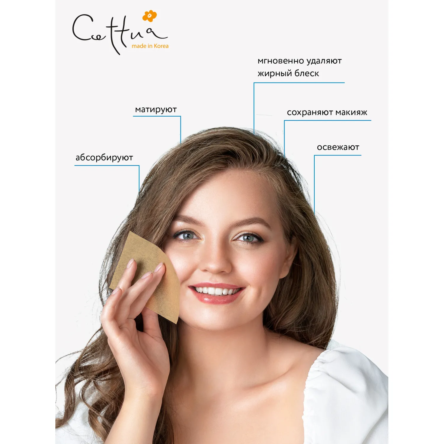 Салфетки для лица матирующие