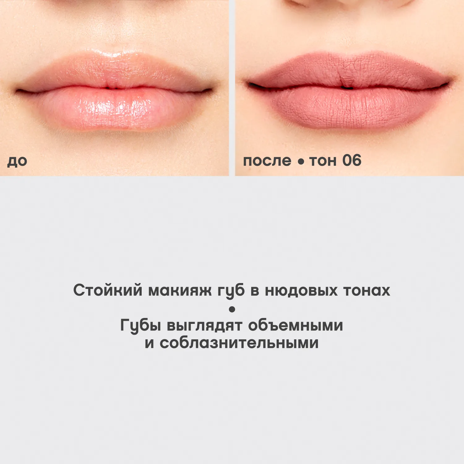 Le grand volume Устойчивый гелевый карандаш для губ