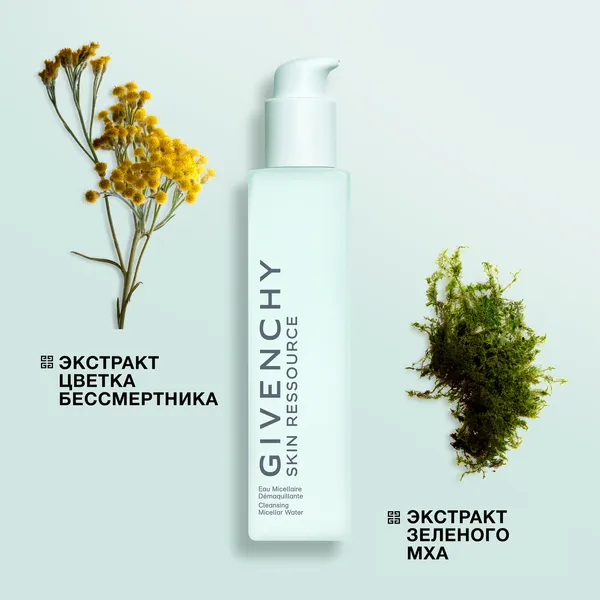 Skin Ressource Мицеллярная вода для снятия макияжа с лица и глаз