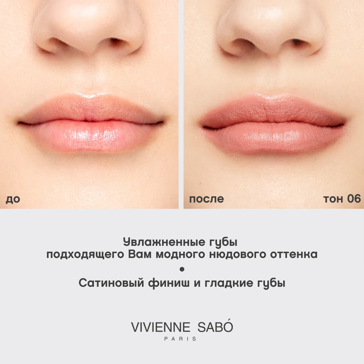 Nude createur Губная помада