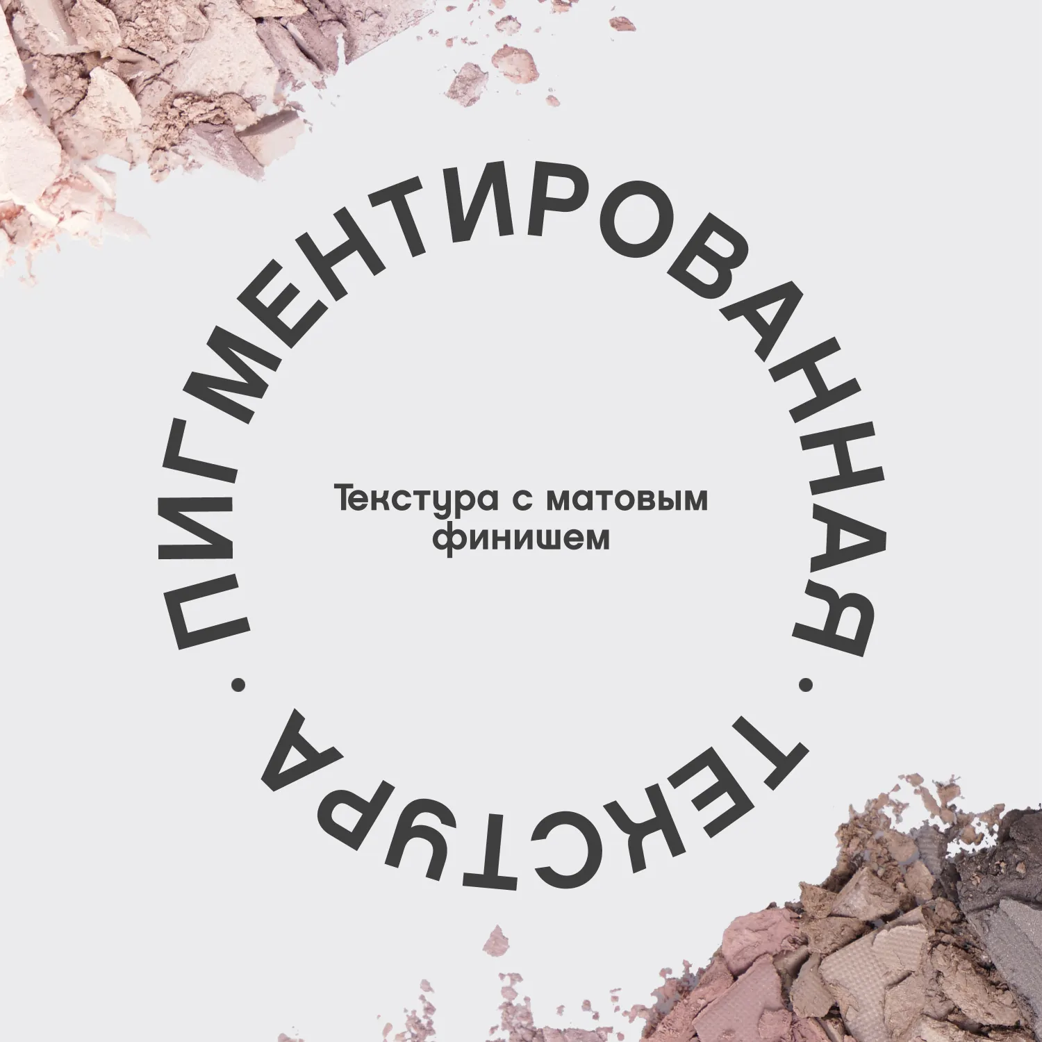 Fleurs naturelles Marguerite Палетка теней для век