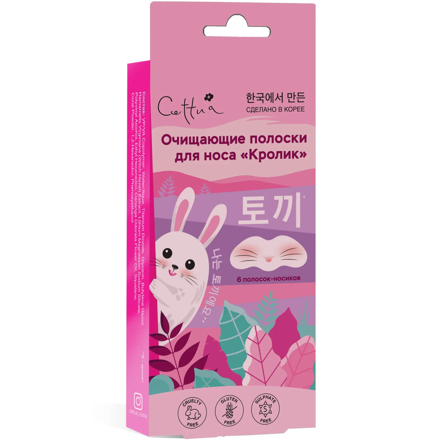 Очищающие полоски для носа кролик