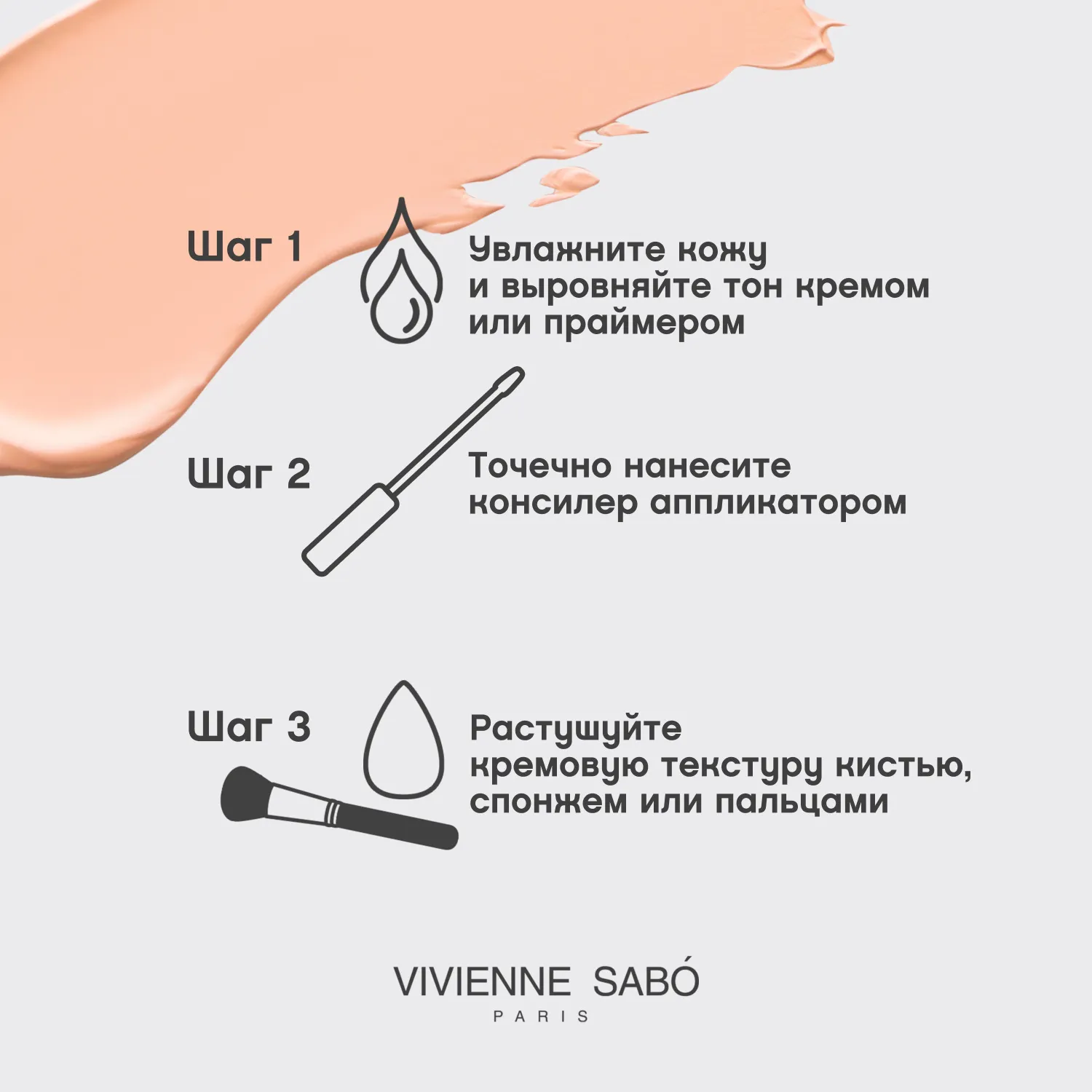 С-energie Консилер