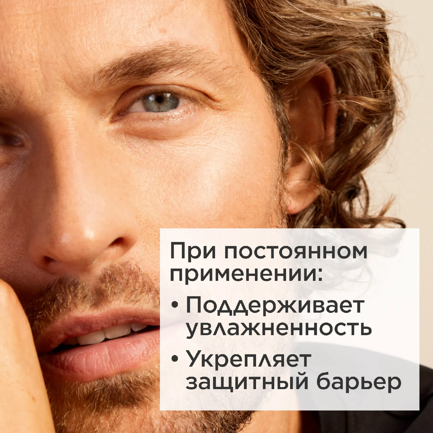 Baume Super Hydratant Интенсивно увлажняющий бальзам для лица