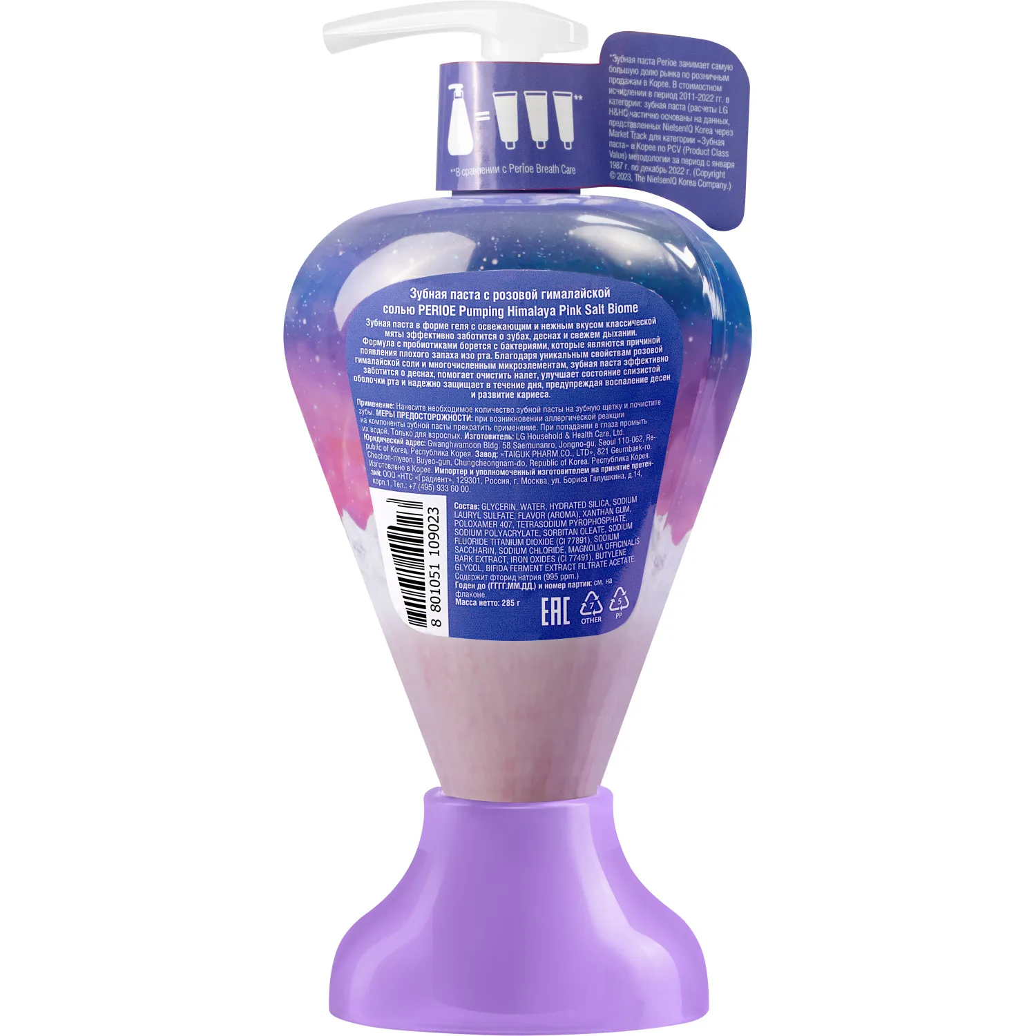 Pumping Himalaya Pink Salt Biome Зубная паста с розвой гималайской солью