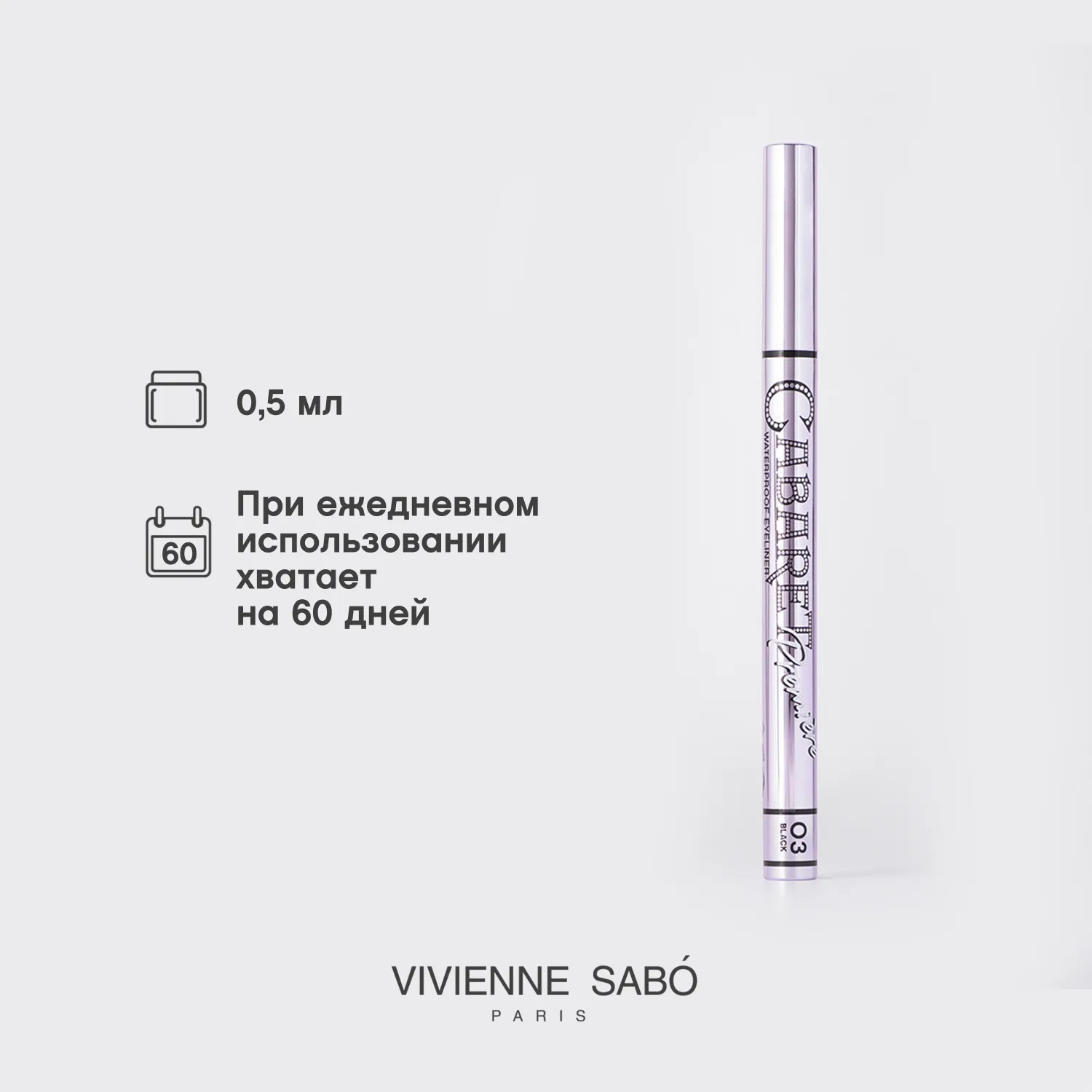 Cabaret premiere Водостойкая подводка для глаз