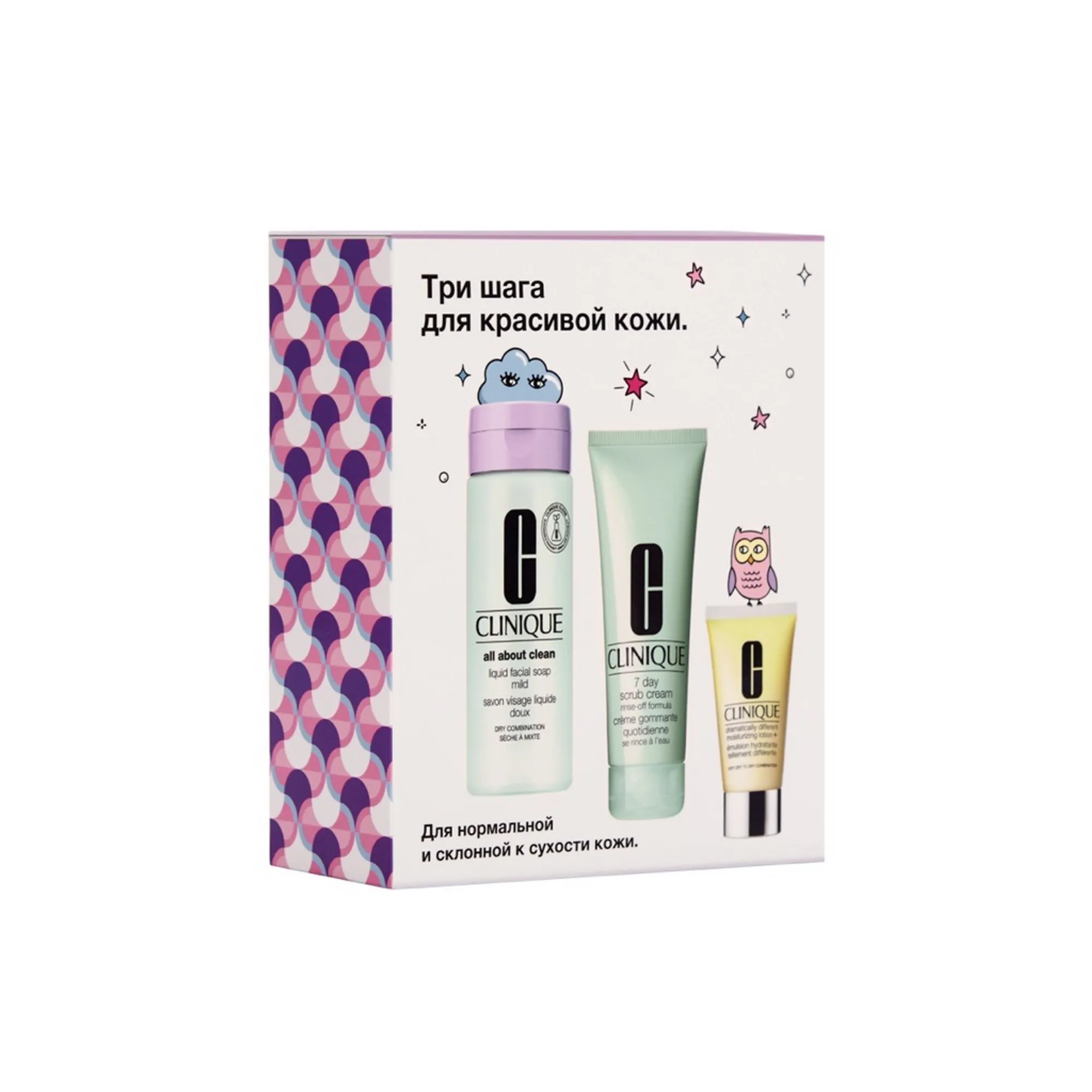 3-Step Dry Combination Set Три шага для красивой кожи. Для нормальной и склонной к сухости кожи