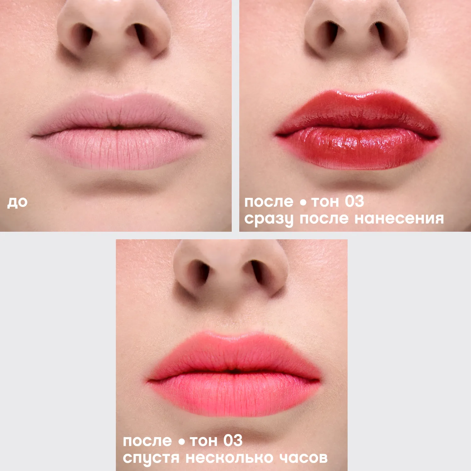 Tititint Тинт для губ